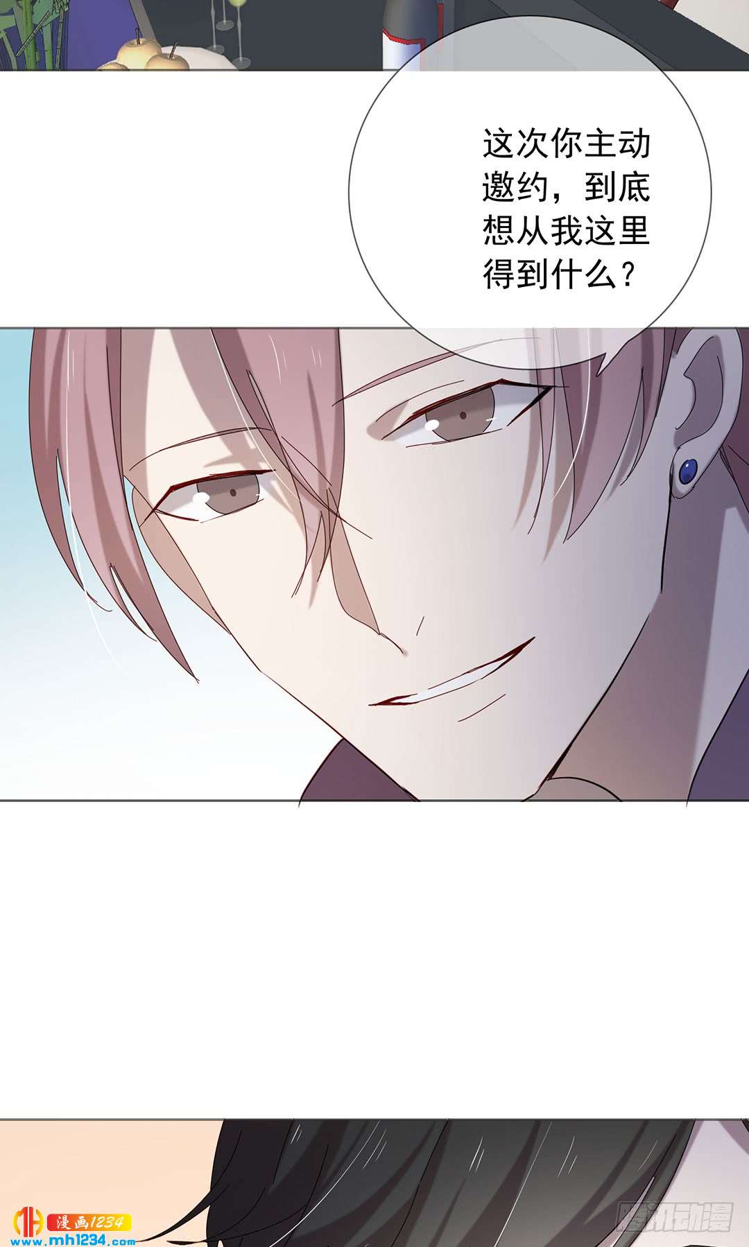 《锁心Lock you up》危险人物 第26页