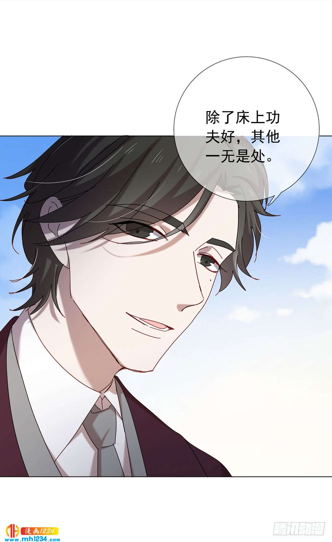 《锁心Lock you up》危险人物 第2页