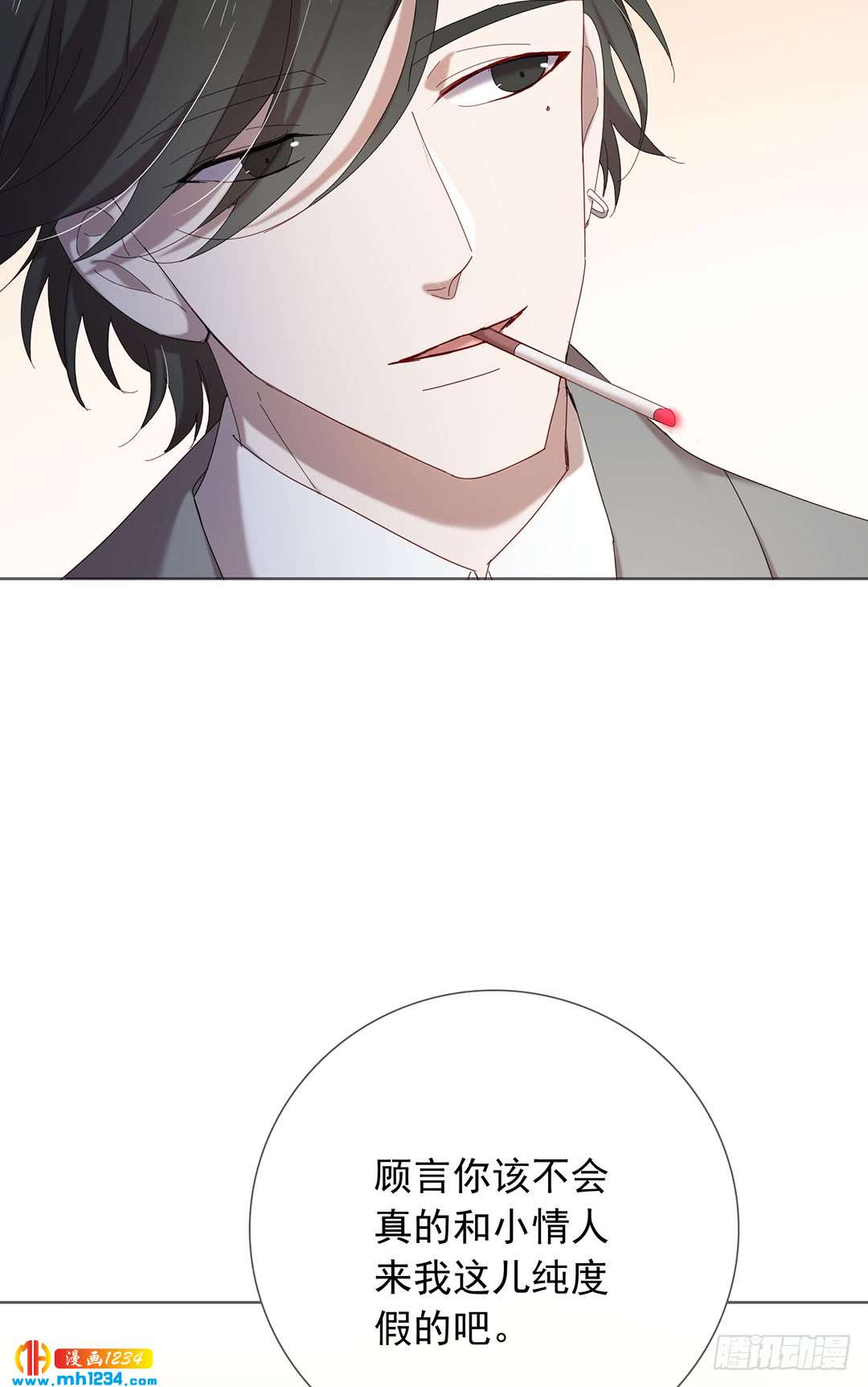 《锁心Lock you up》危险人物 第32页