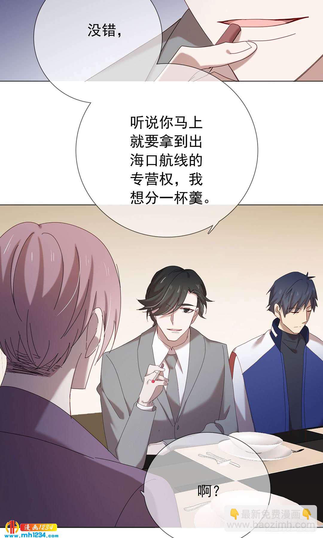 《锁心Lock you up》危险人物 第34页