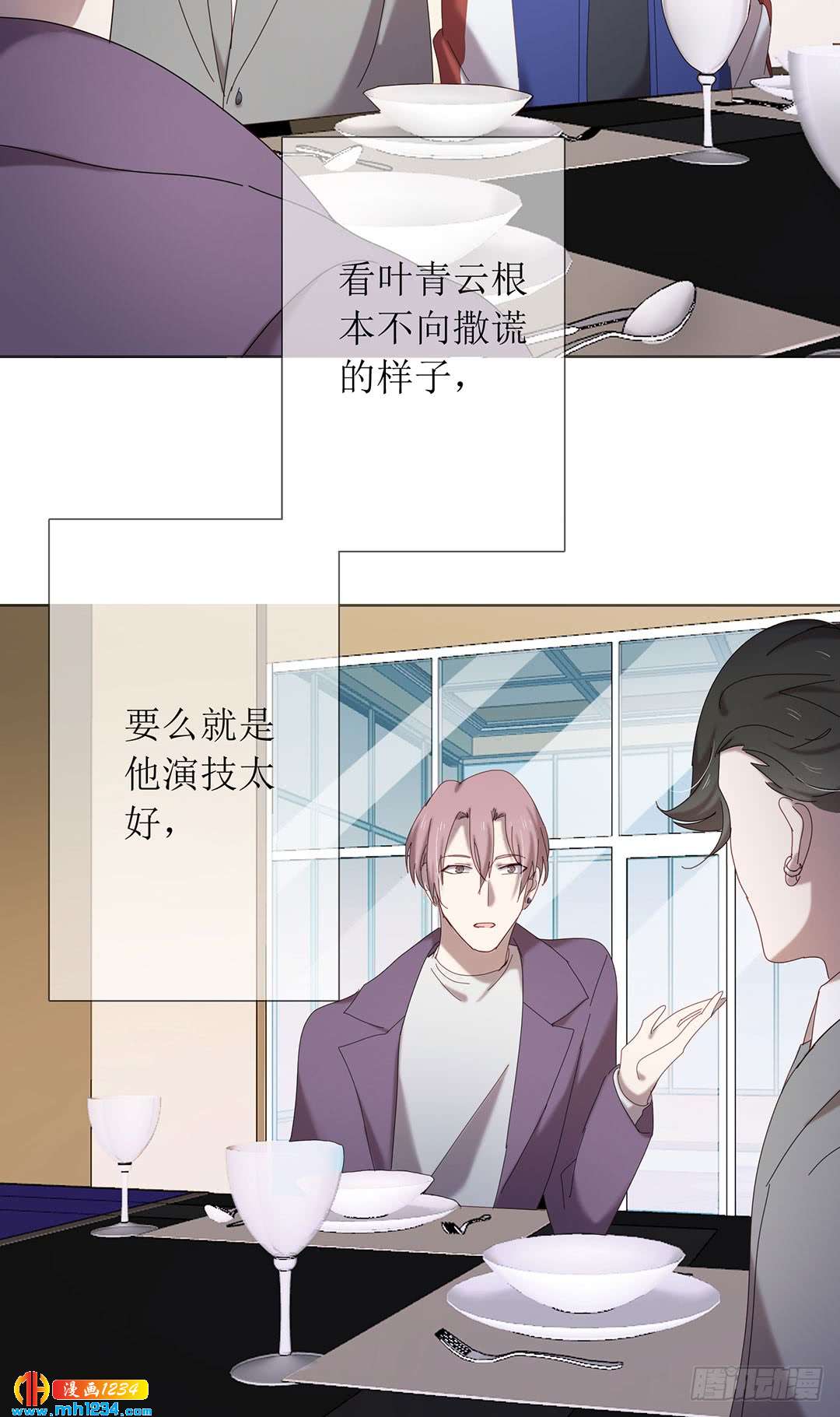 《锁心Lock you up》危险人物 第37页