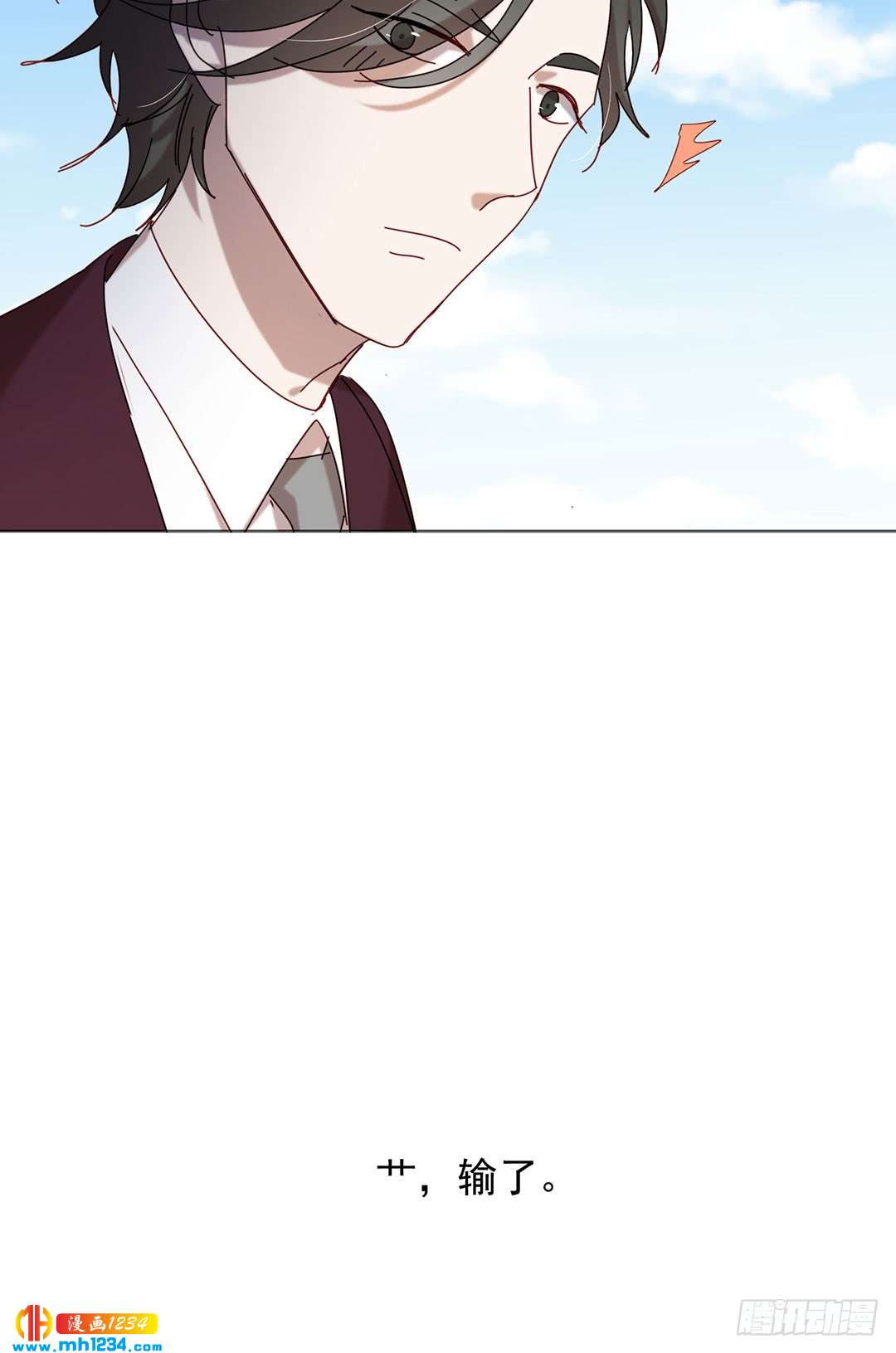 《锁心Lock you up》危险人物 第6页