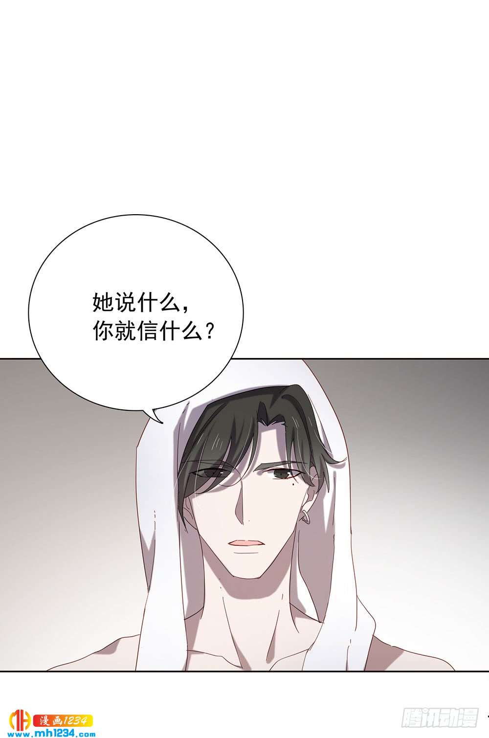 《锁心Lock you up》你要信我 第19页