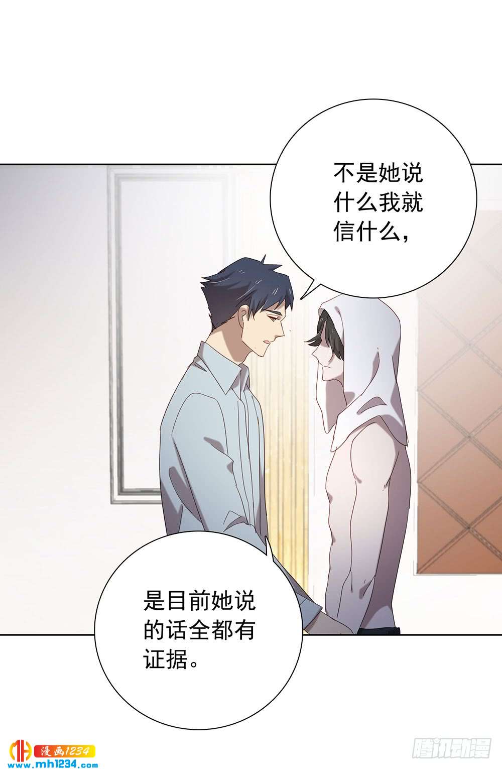 《锁心Lock you up》你要信我 第20页