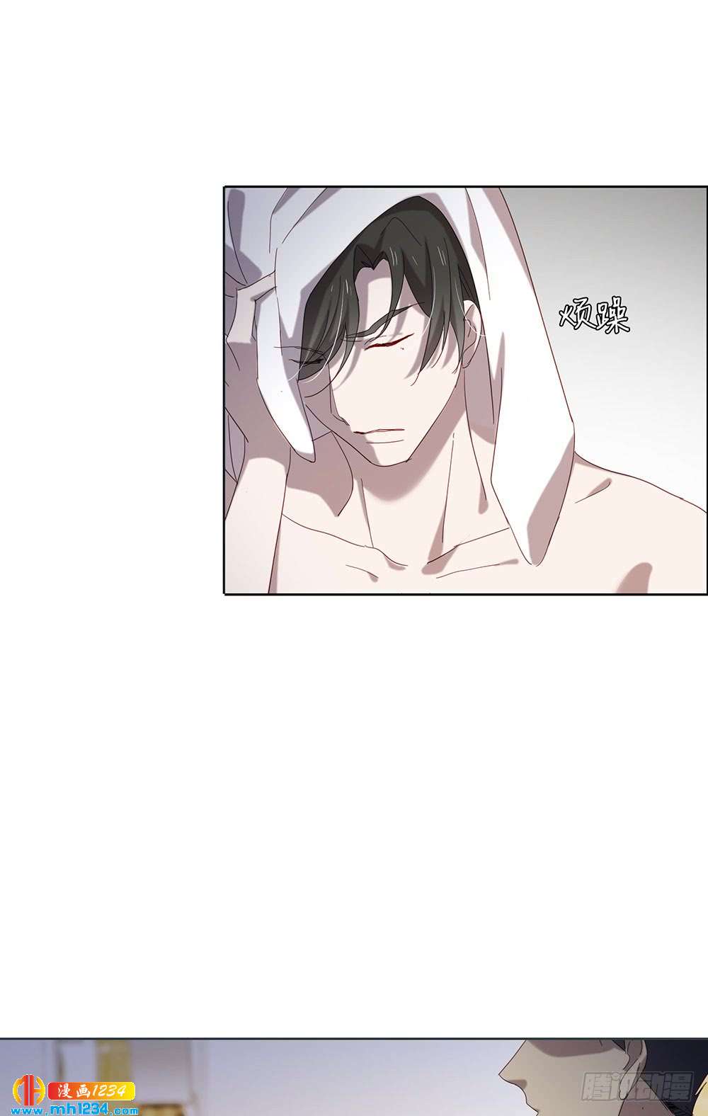 《锁心Lock you up》你要信我 第21页