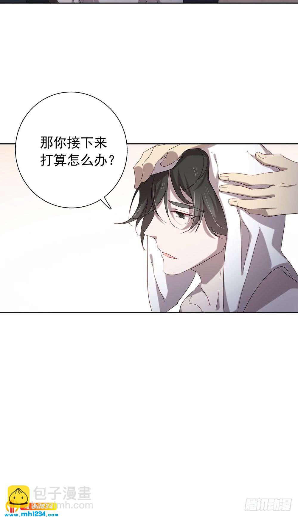 《锁心Lock you up》你要信我 第24页