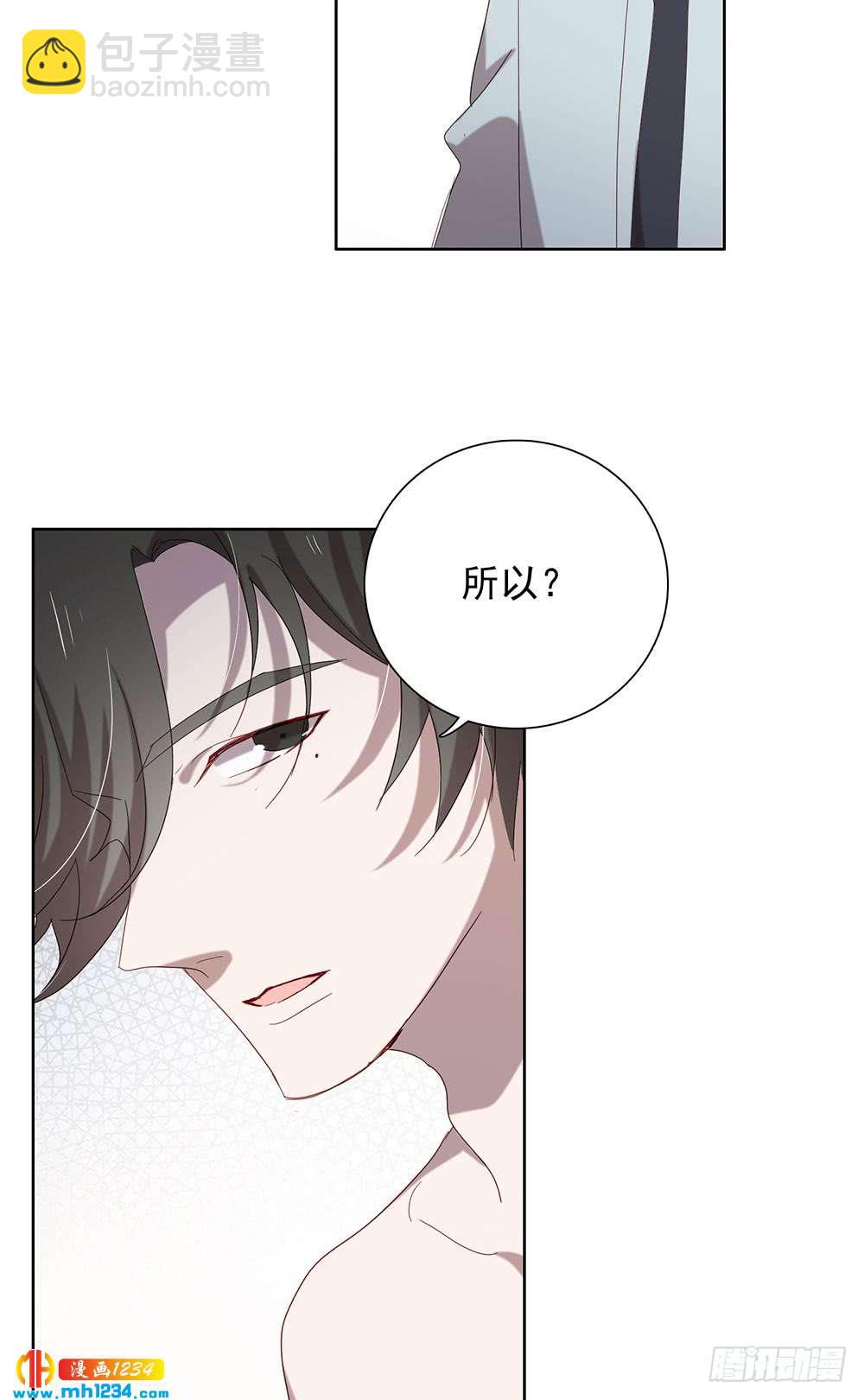 《锁心Lock you up》你要信我 第26页