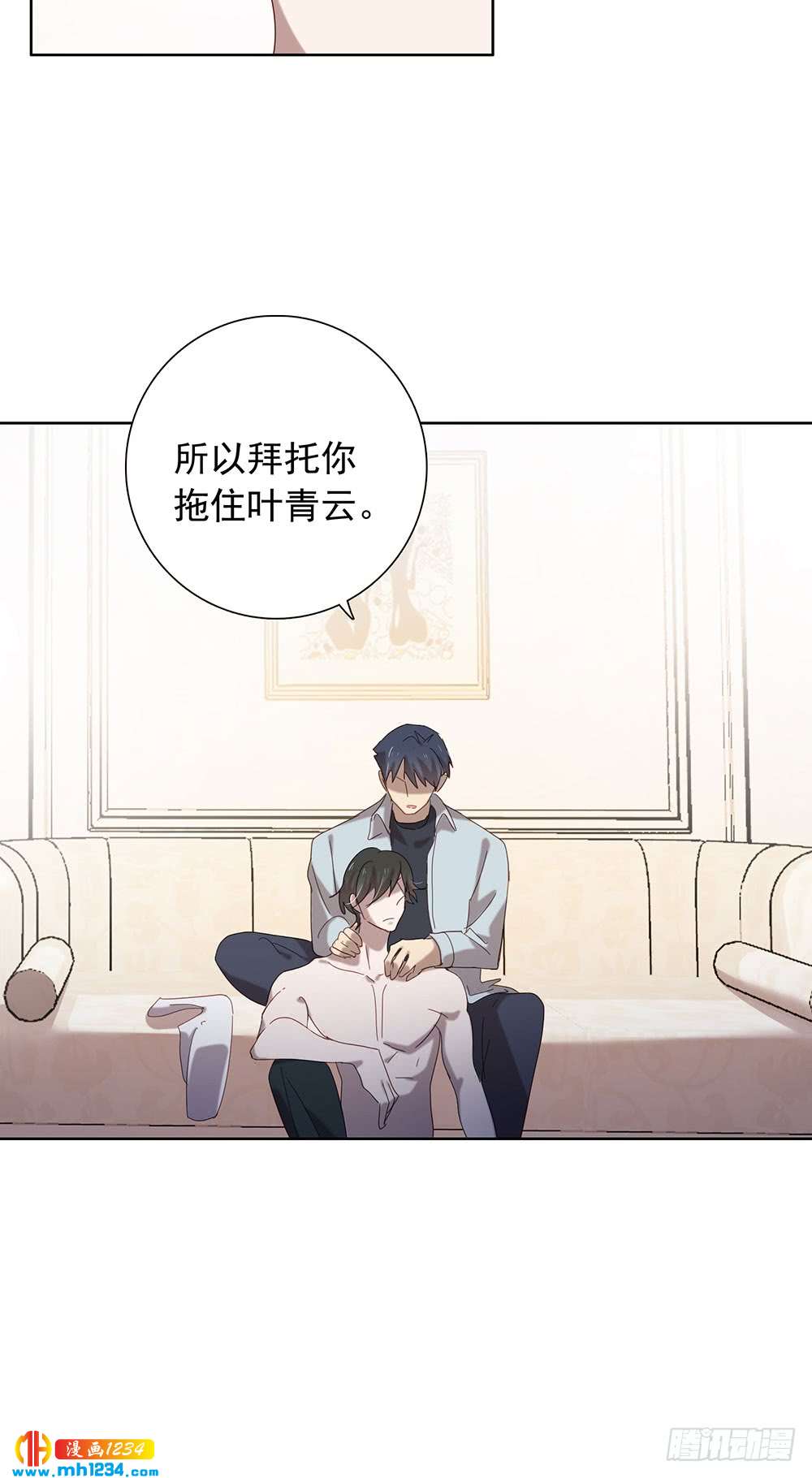 《锁心Lock you up》你要信我 第27页