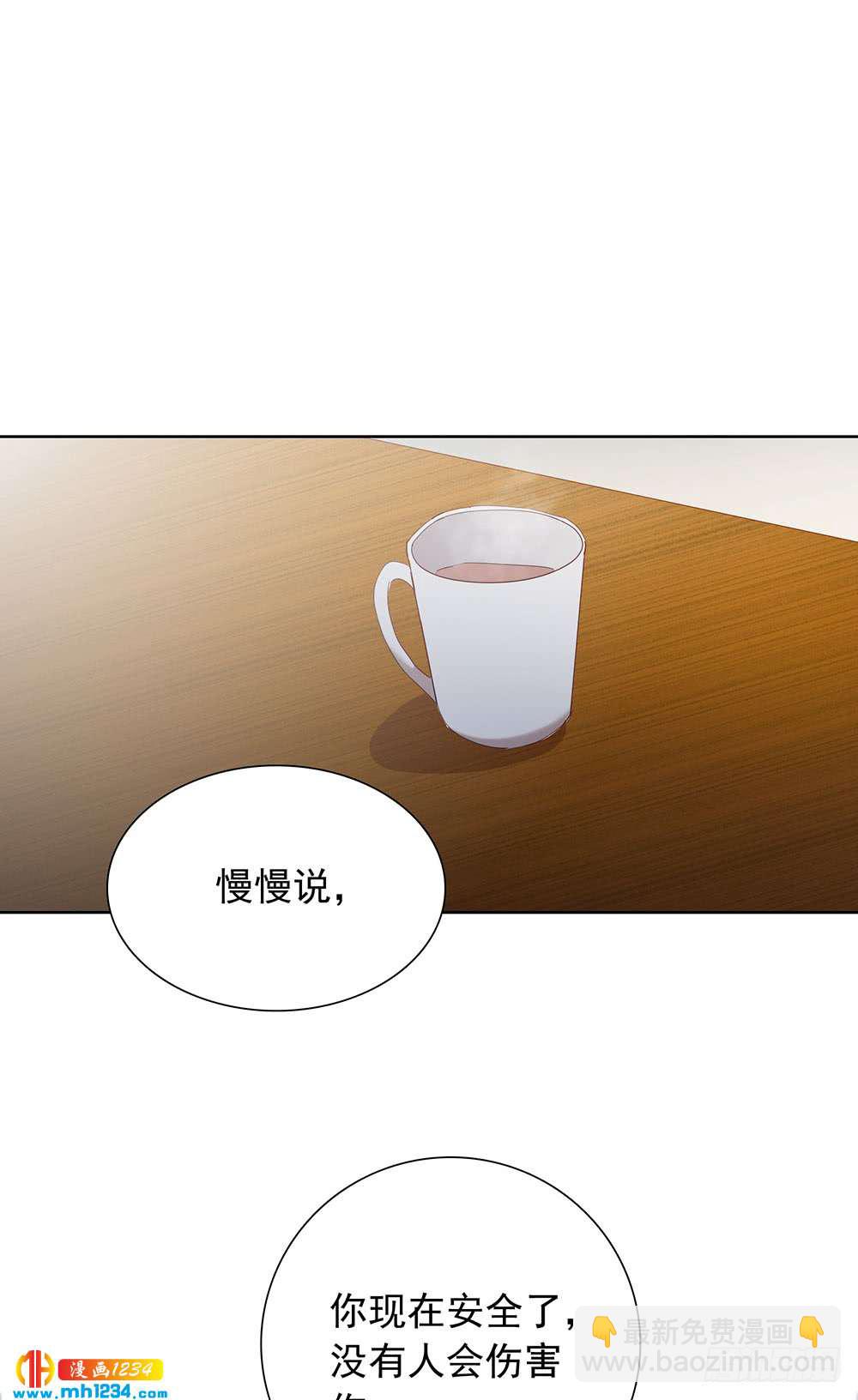 《锁心Lock you up》你要信我 第2页