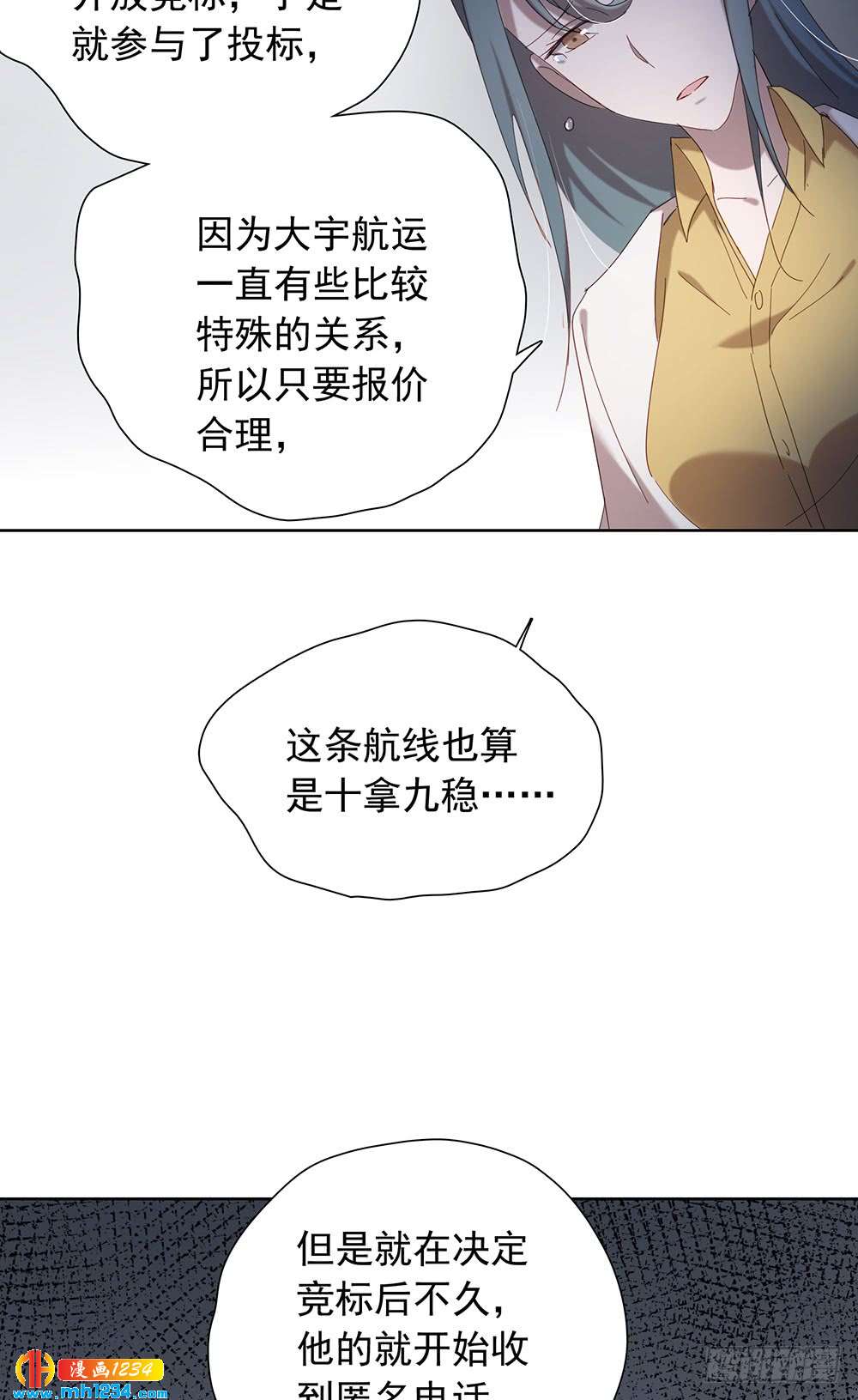 《锁心Lock you up》你要信我 第4页