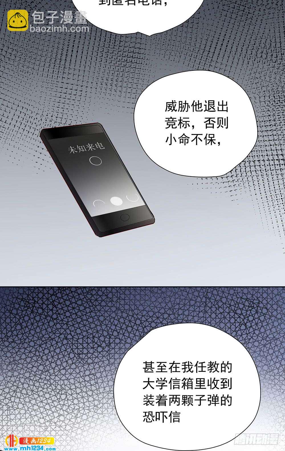 《锁心Lock you up》你要信我 第5页