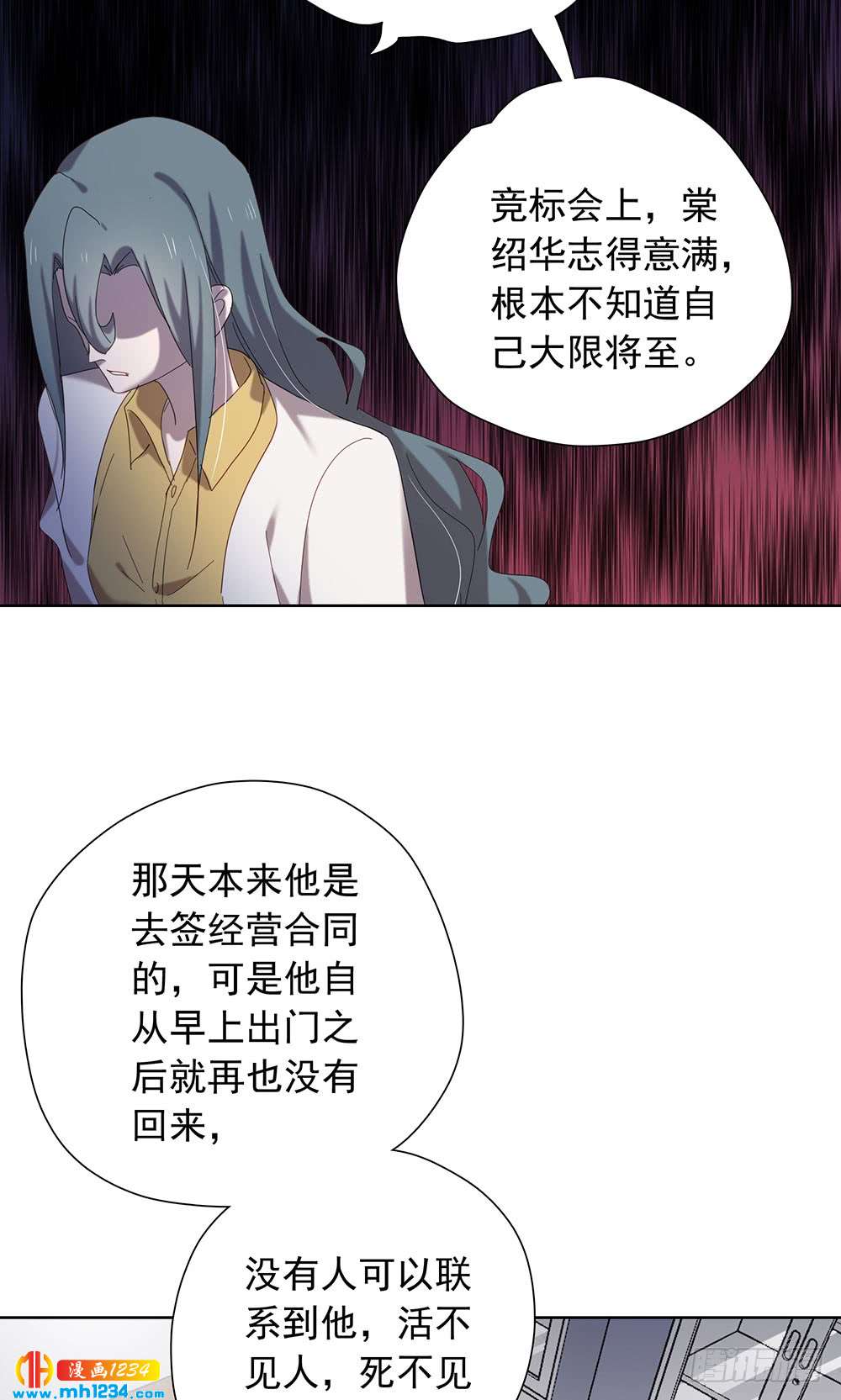 《锁心Lock you up》你要信我 第7页