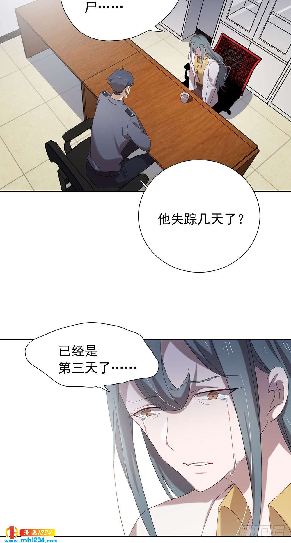 《锁心Lock you up》你要信我 第8页
