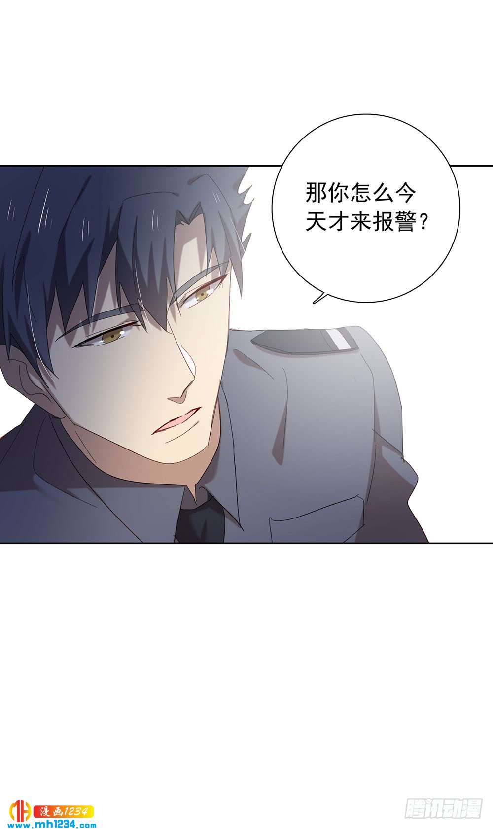 《锁心Lock you up》你要信我 第9页