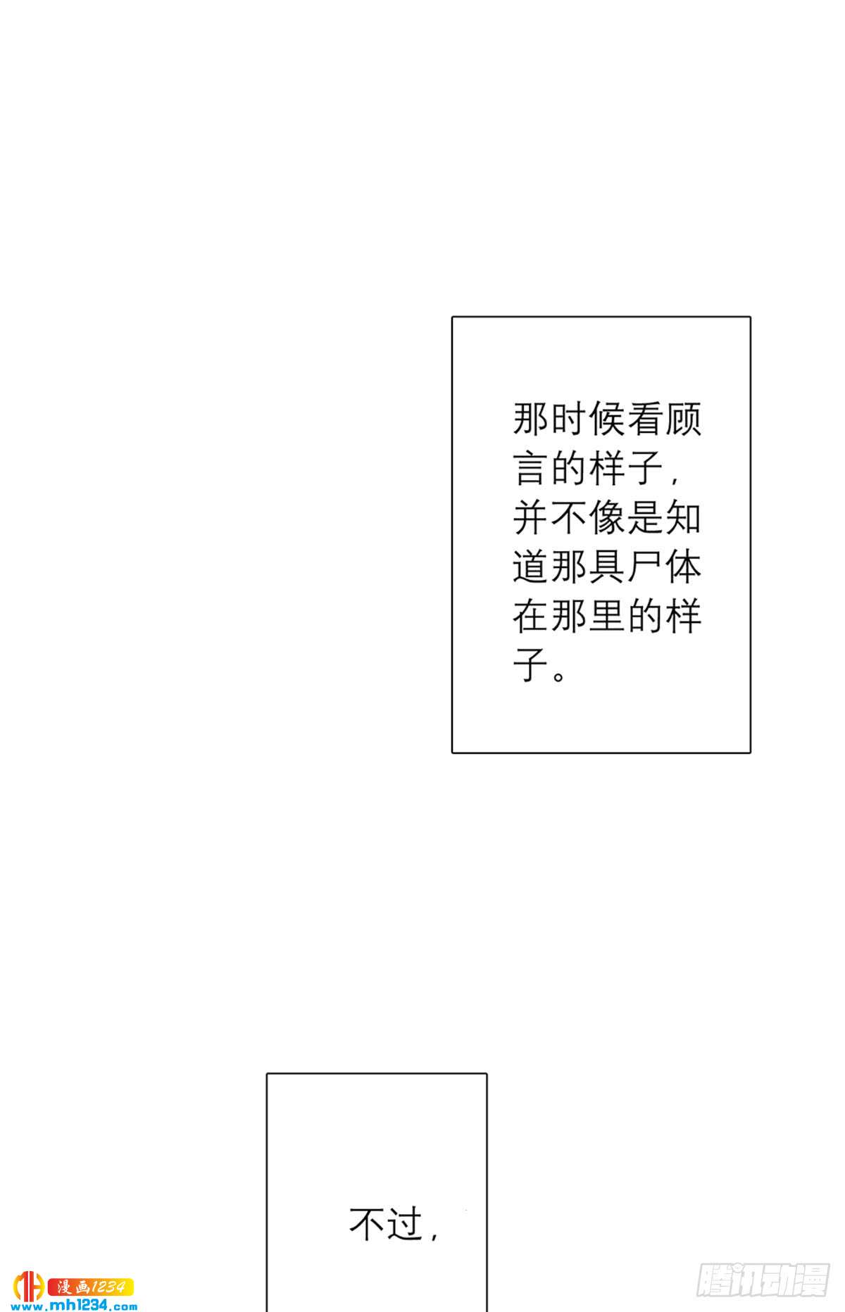 《锁心Lock you up》青云直上 第10页