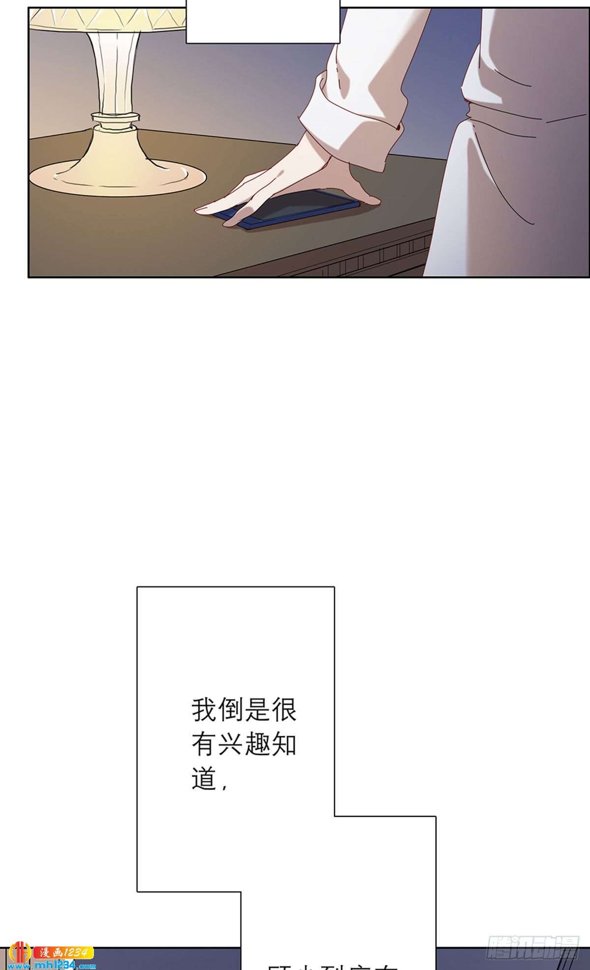 《锁心Lock you up》青云直上 第11页