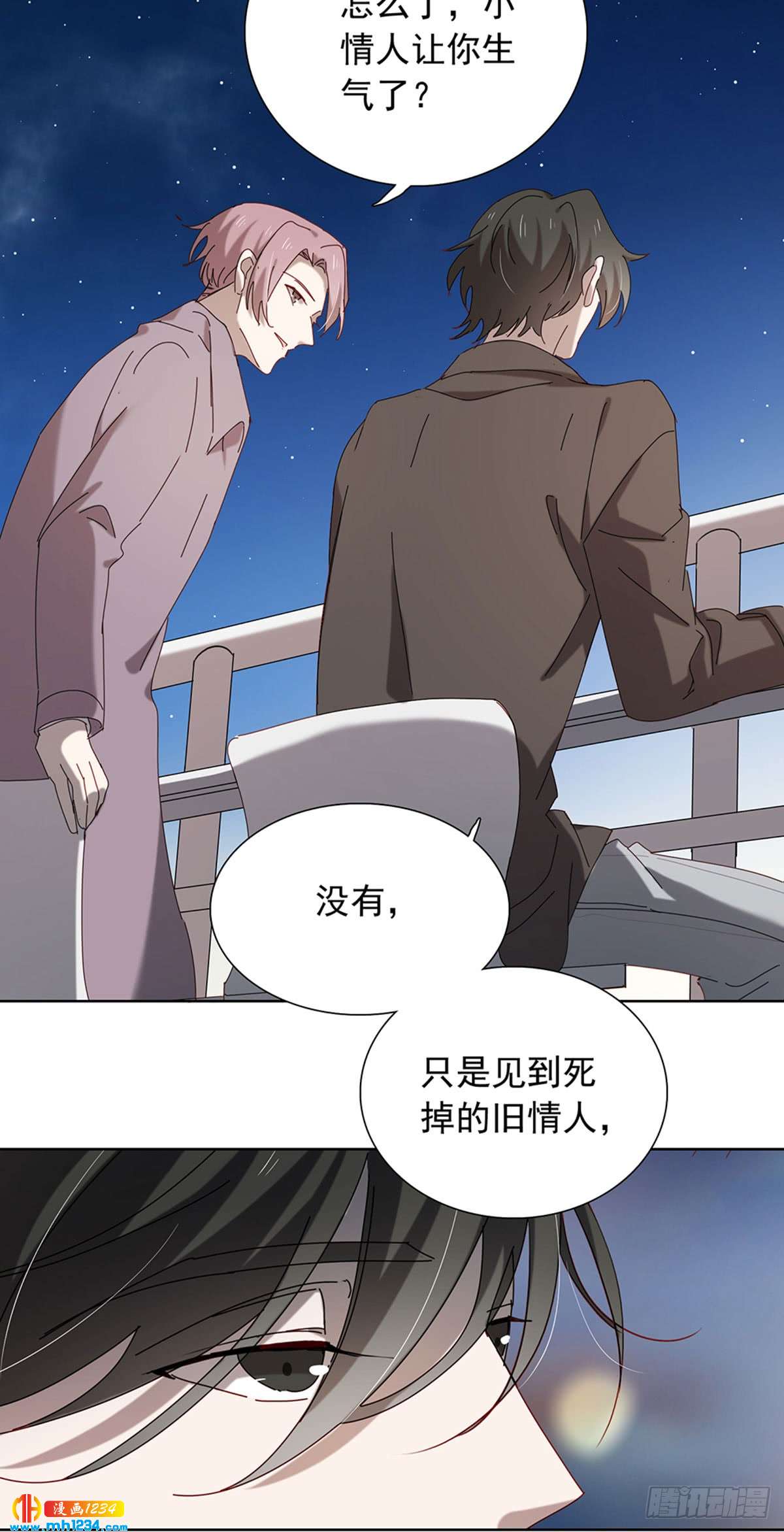 《锁心Lock you up》青云直上 第19页