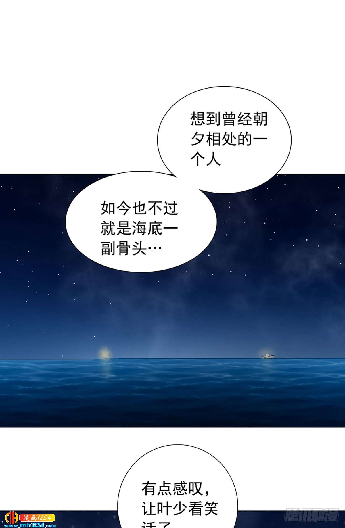 《锁心Lock you up》青云直上 第20页