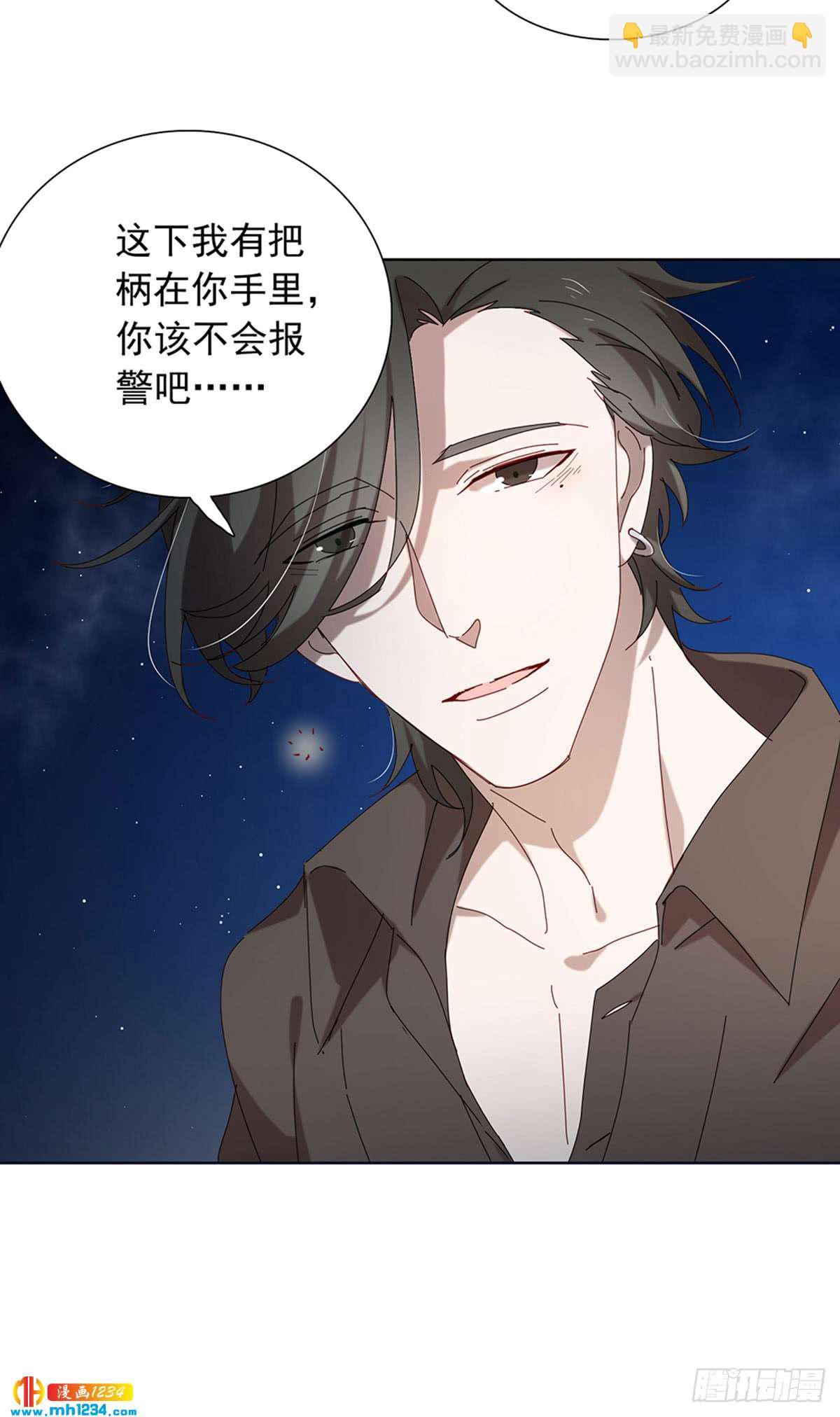 《锁心Lock you up》青云直上 第22页