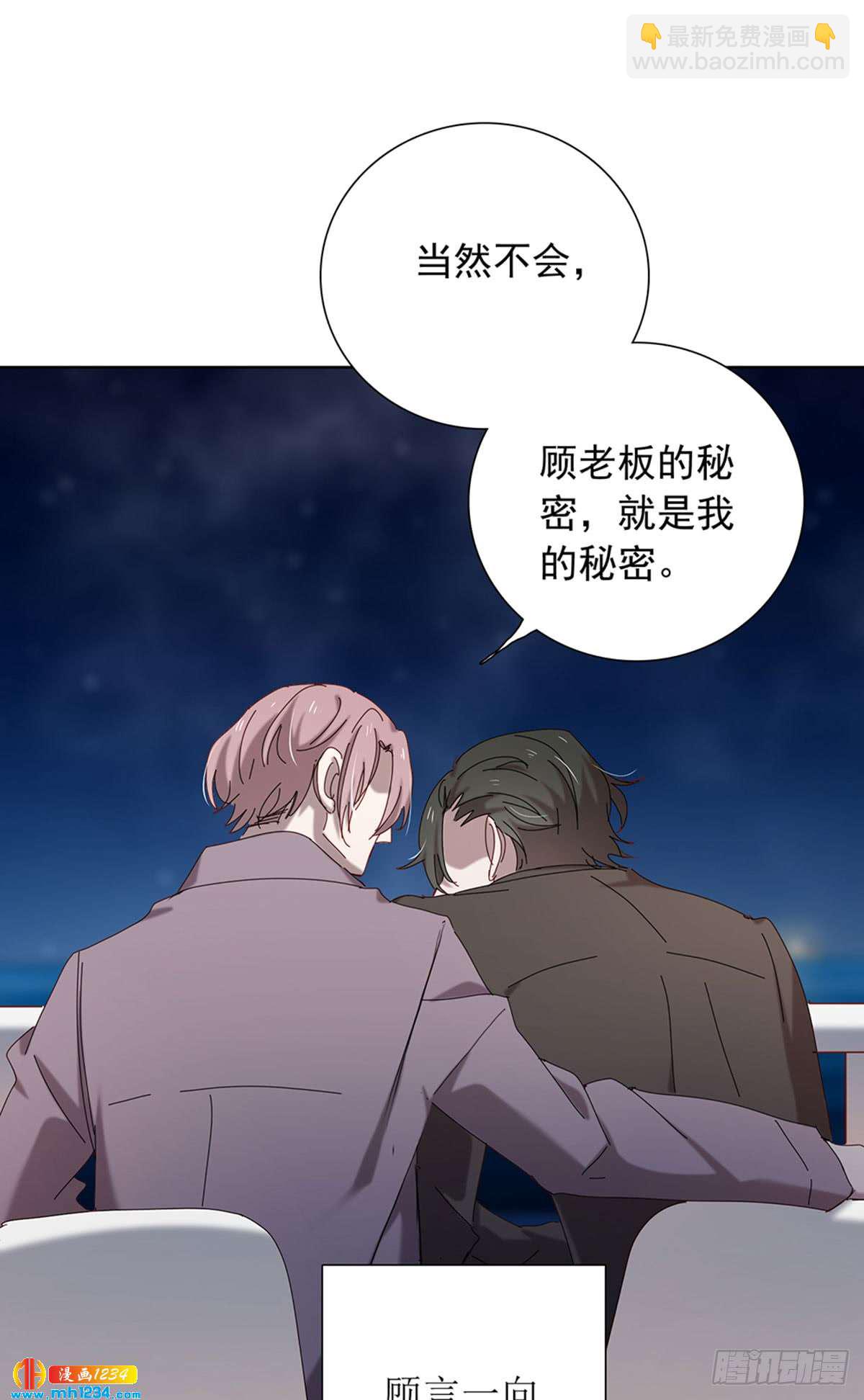 《锁心Lock you up》青云直上 第25页