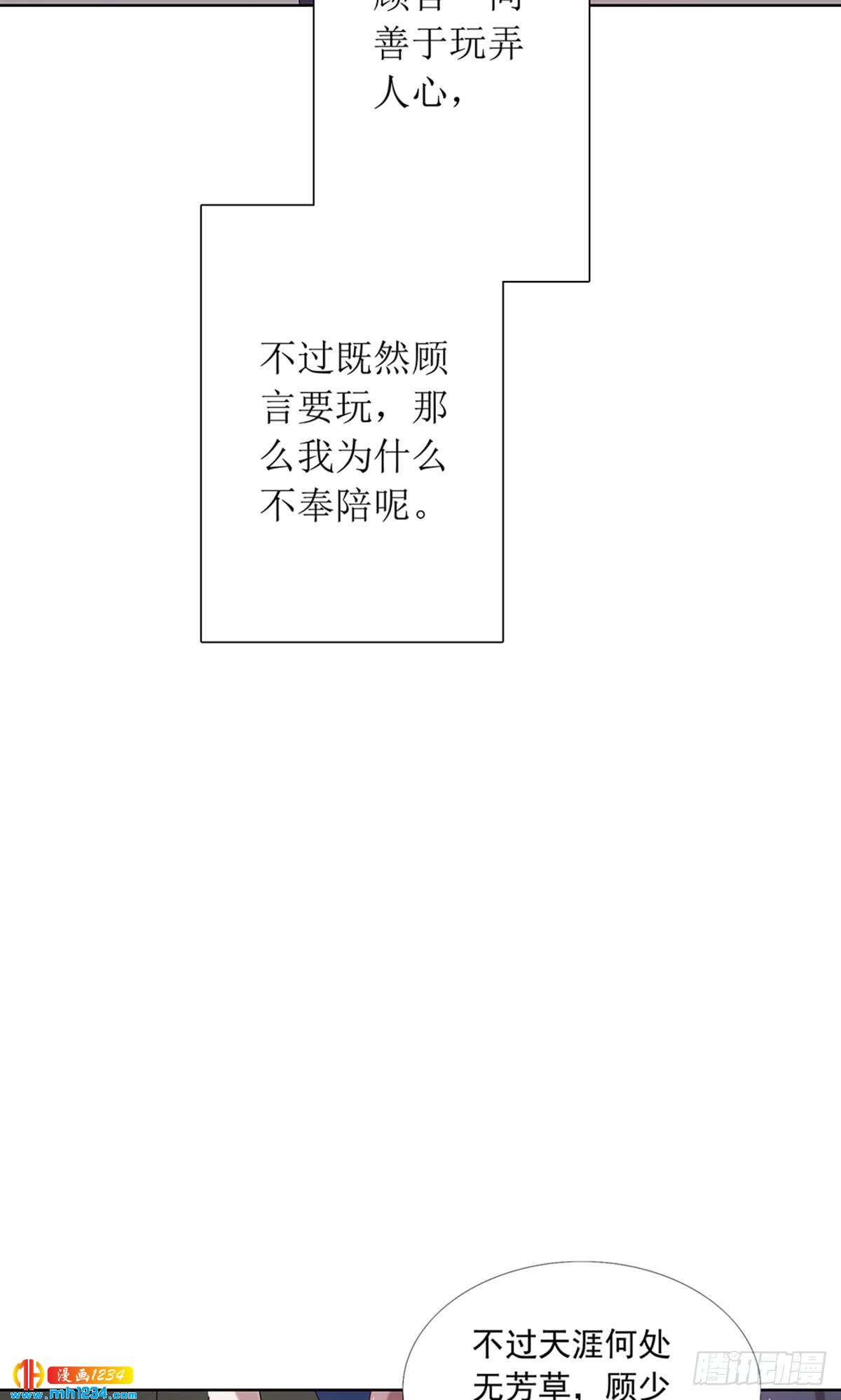 《锁心Lock you up》青云直上 第26页
