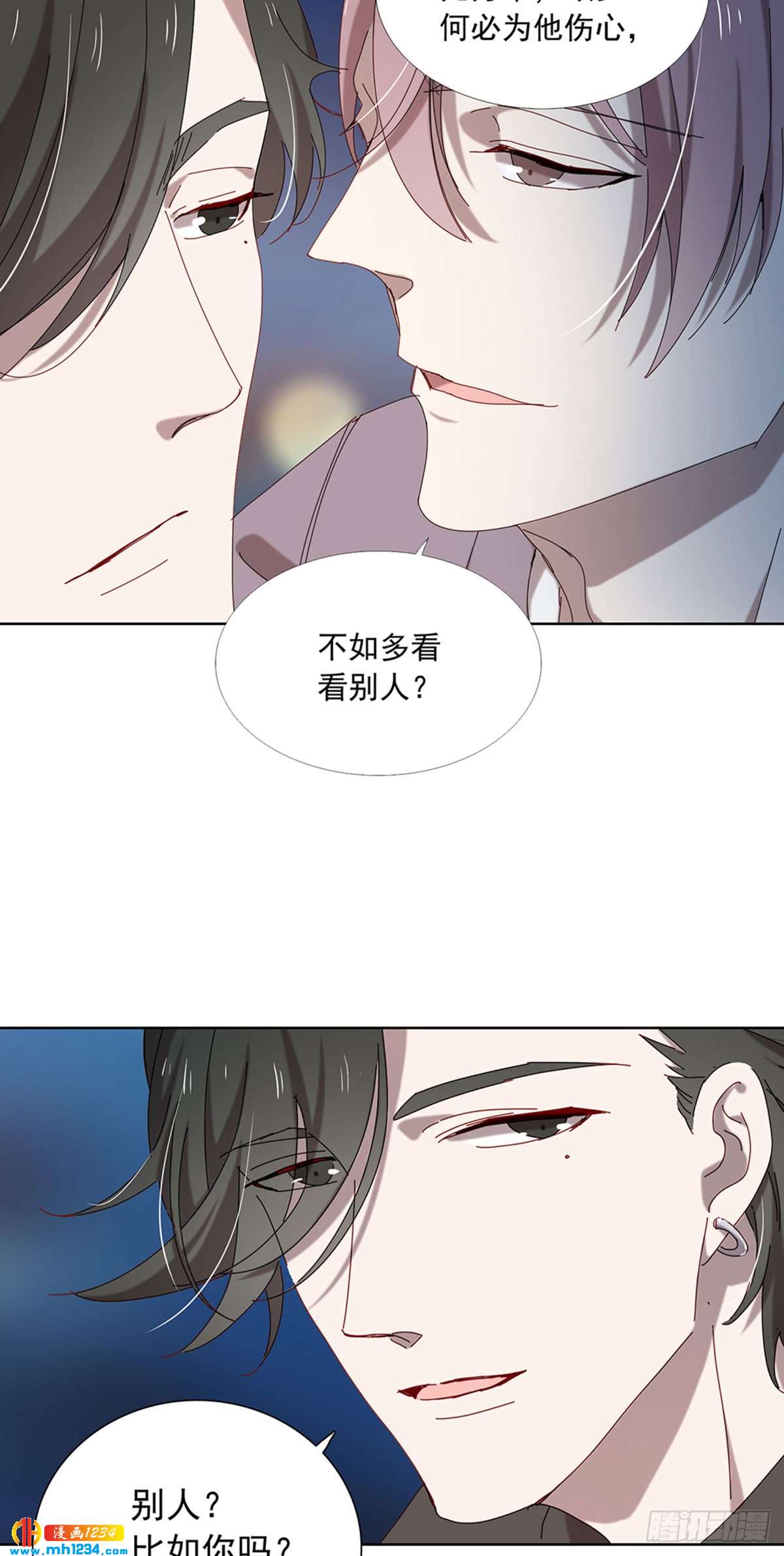 《锁心Lock you up》青云直上 第27页