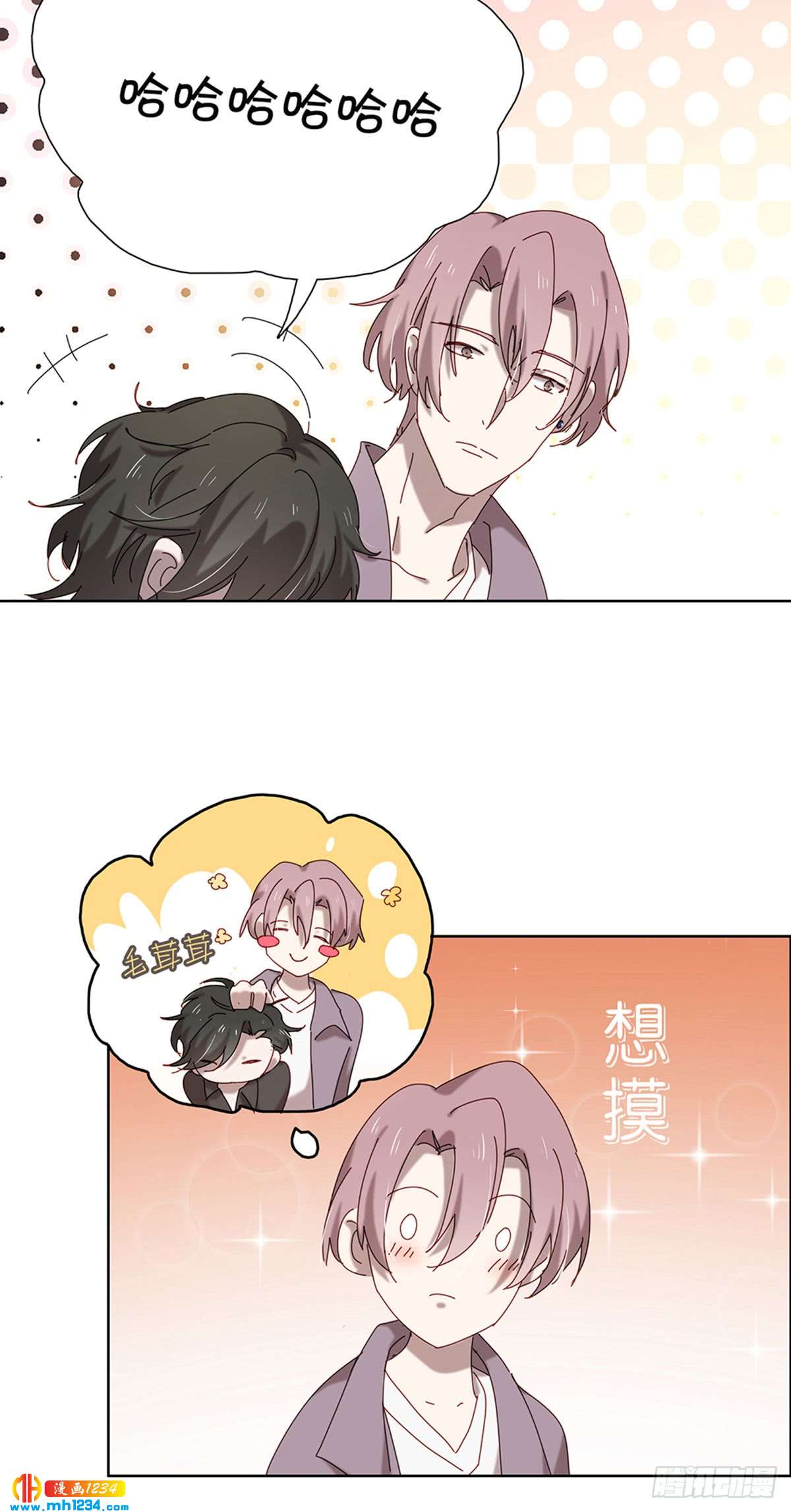 《锁心Lock you up》青云直上 第31页