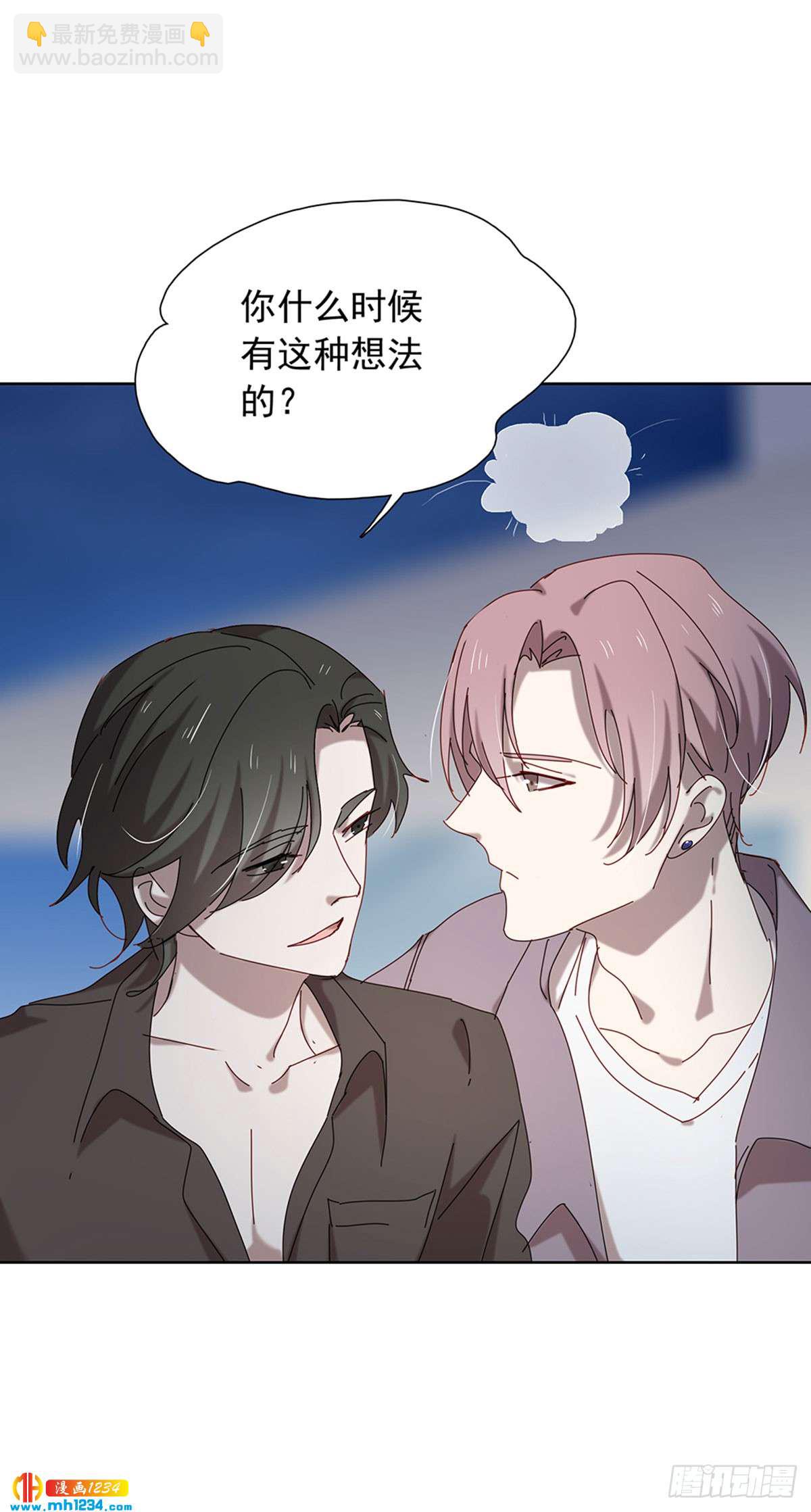 《锁心Lock you up》青云直上 第32页