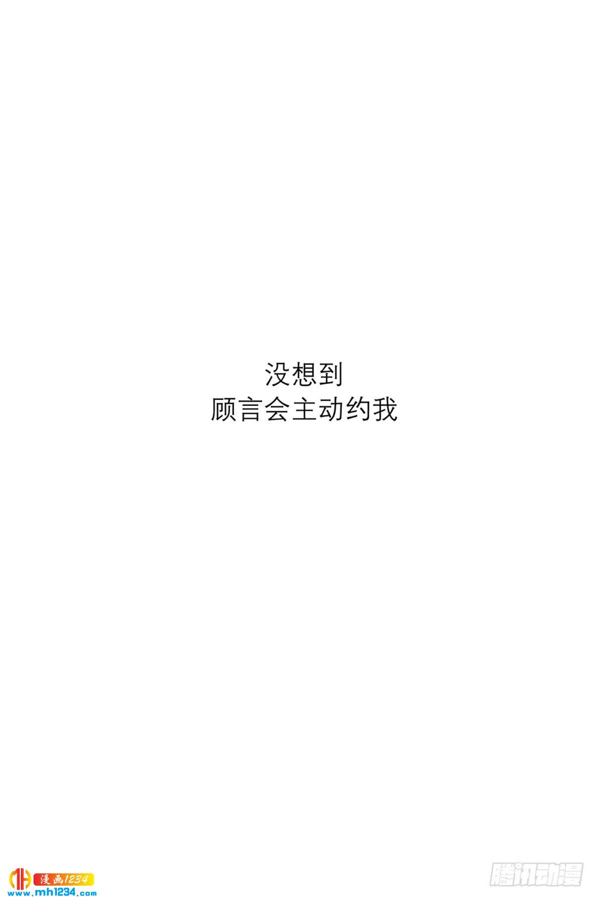 《锁心Lock you up》青云直上 第7页