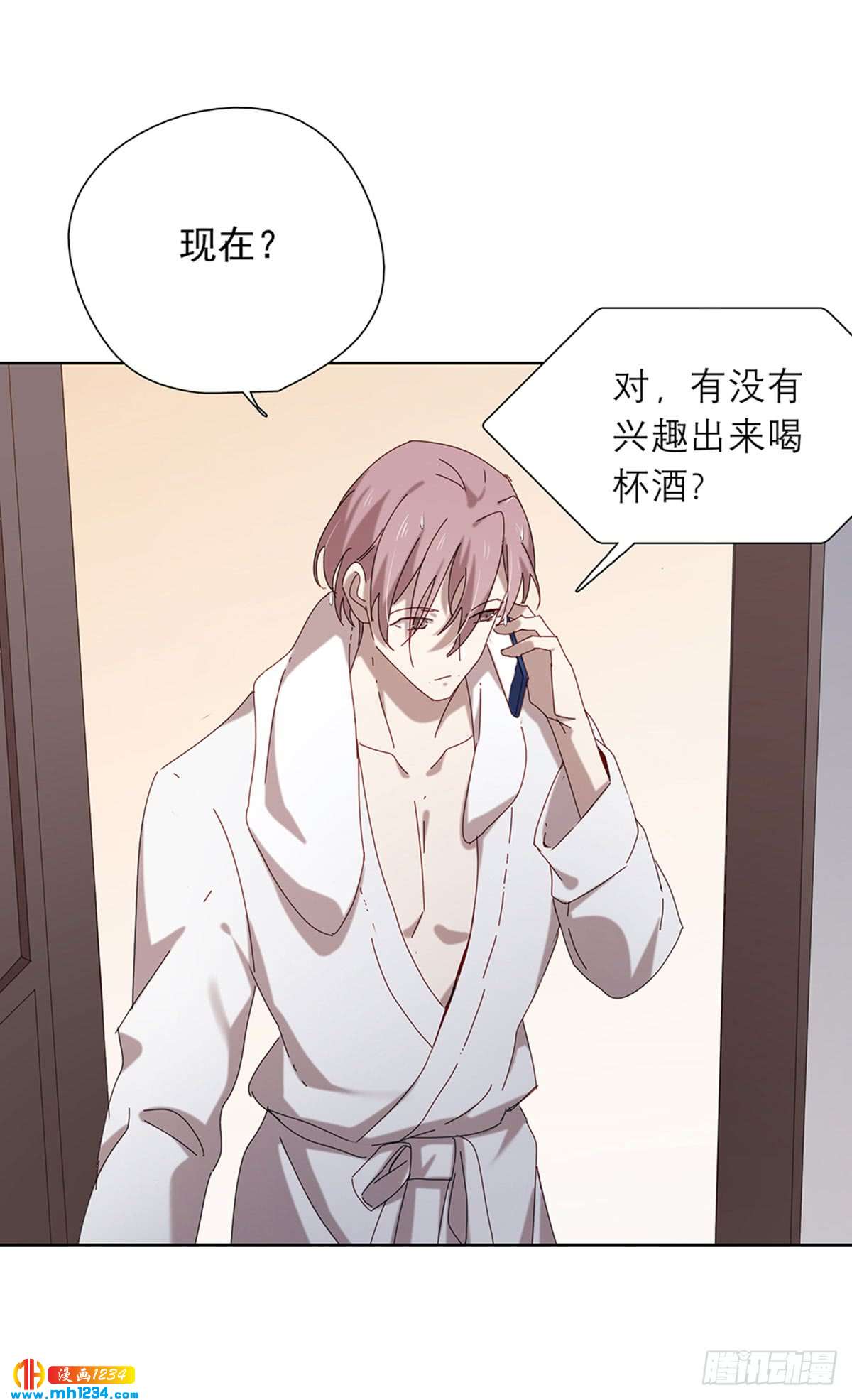 《锁心Lock you up》青云直上 第8页