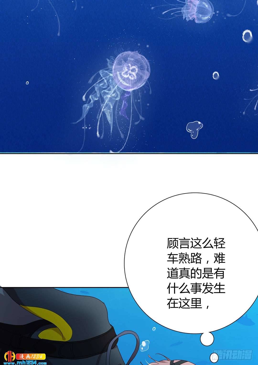 《锁心Lock you up》意料之外 第12页