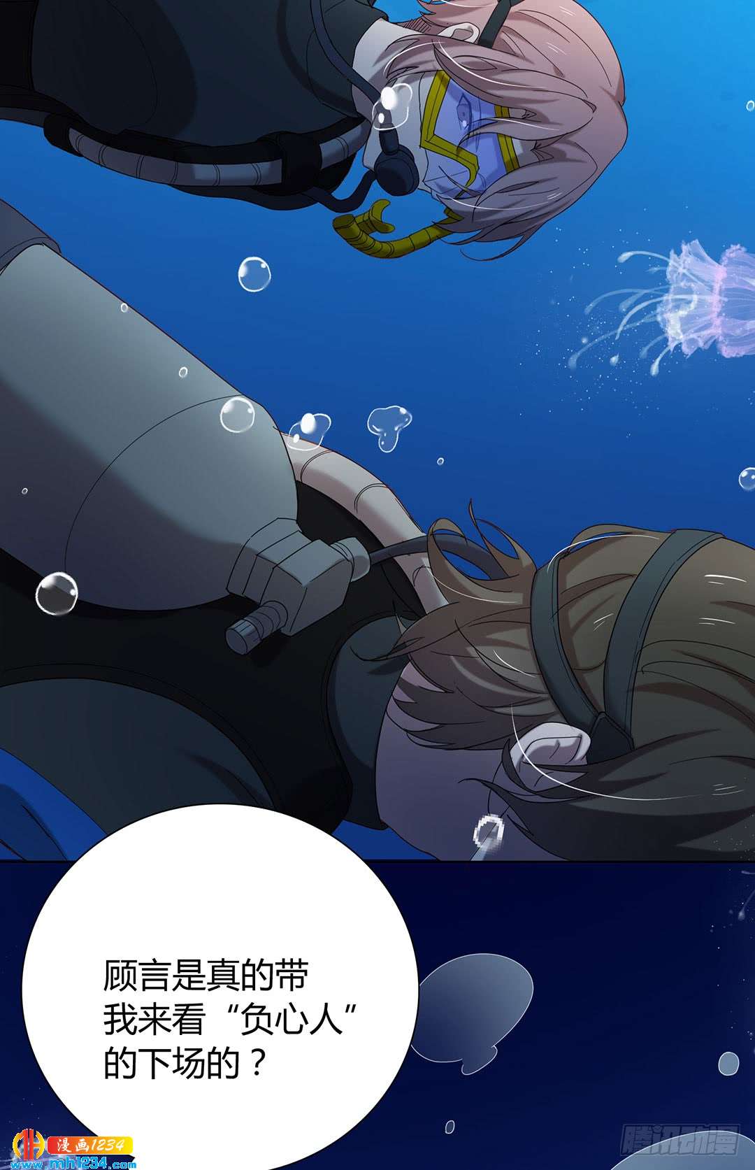 《锁心Lock you up》意料之外 第13页