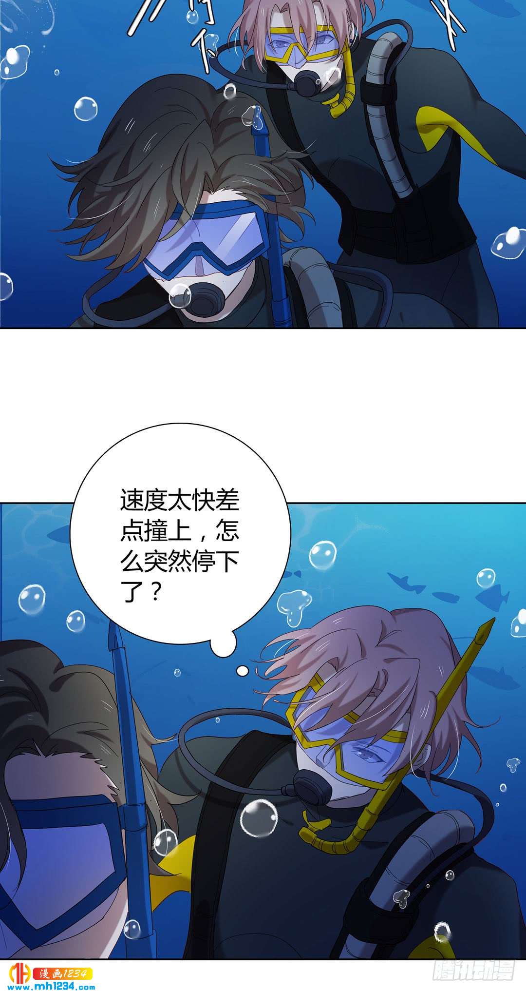 《锁心Lock you up》意料之外 第16页