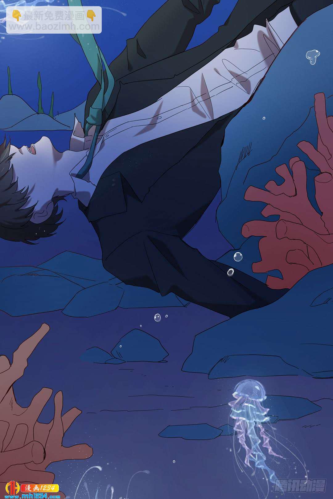 《锁心Lock you up》意料之外 第18页