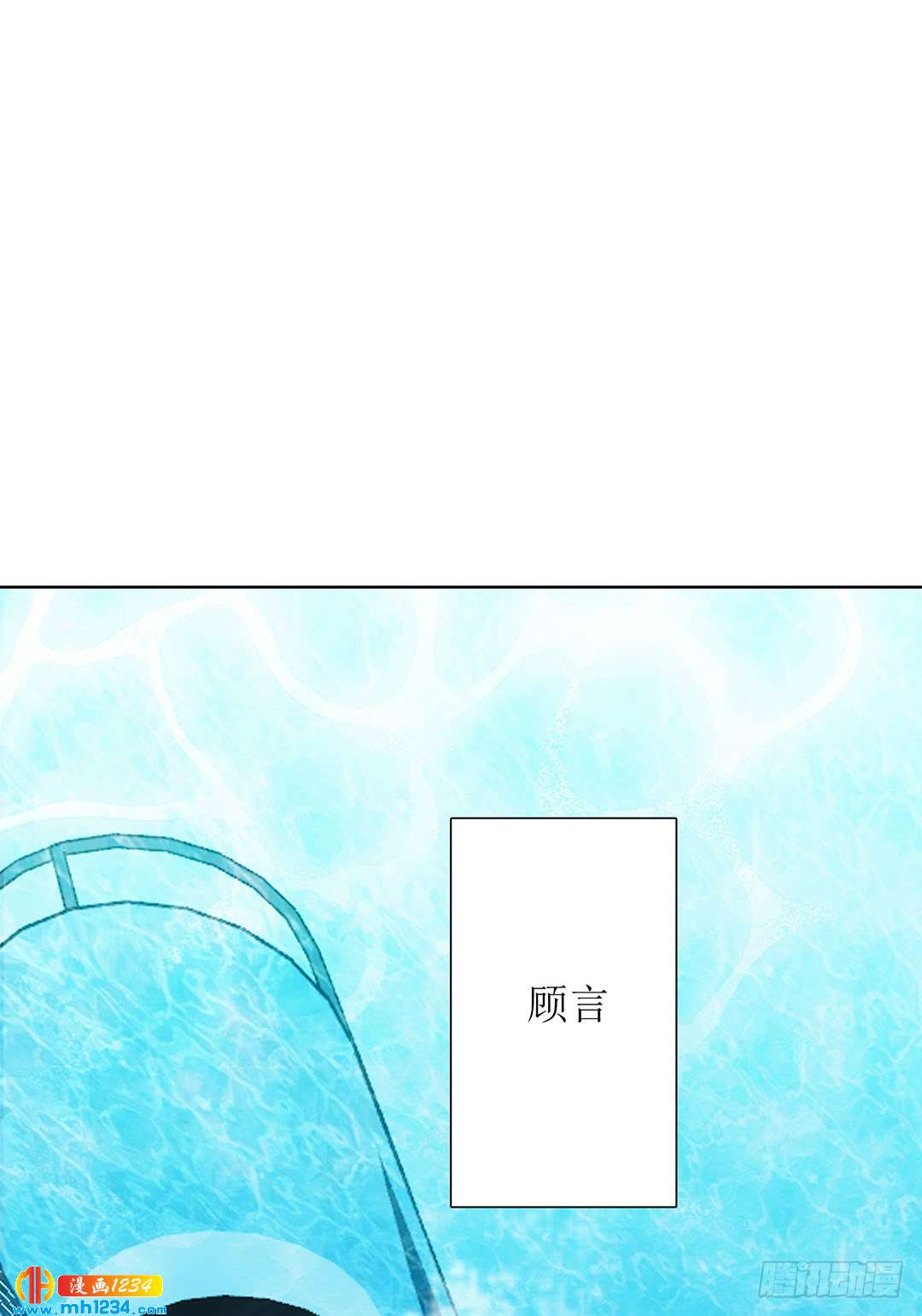 《锁心Lock you up》意料之外 第1页