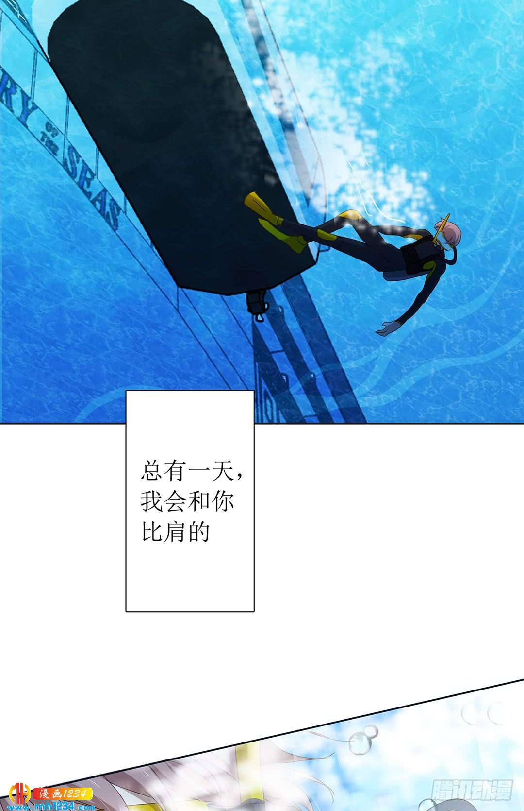 《锁心Lock you up》意料之外 第2页