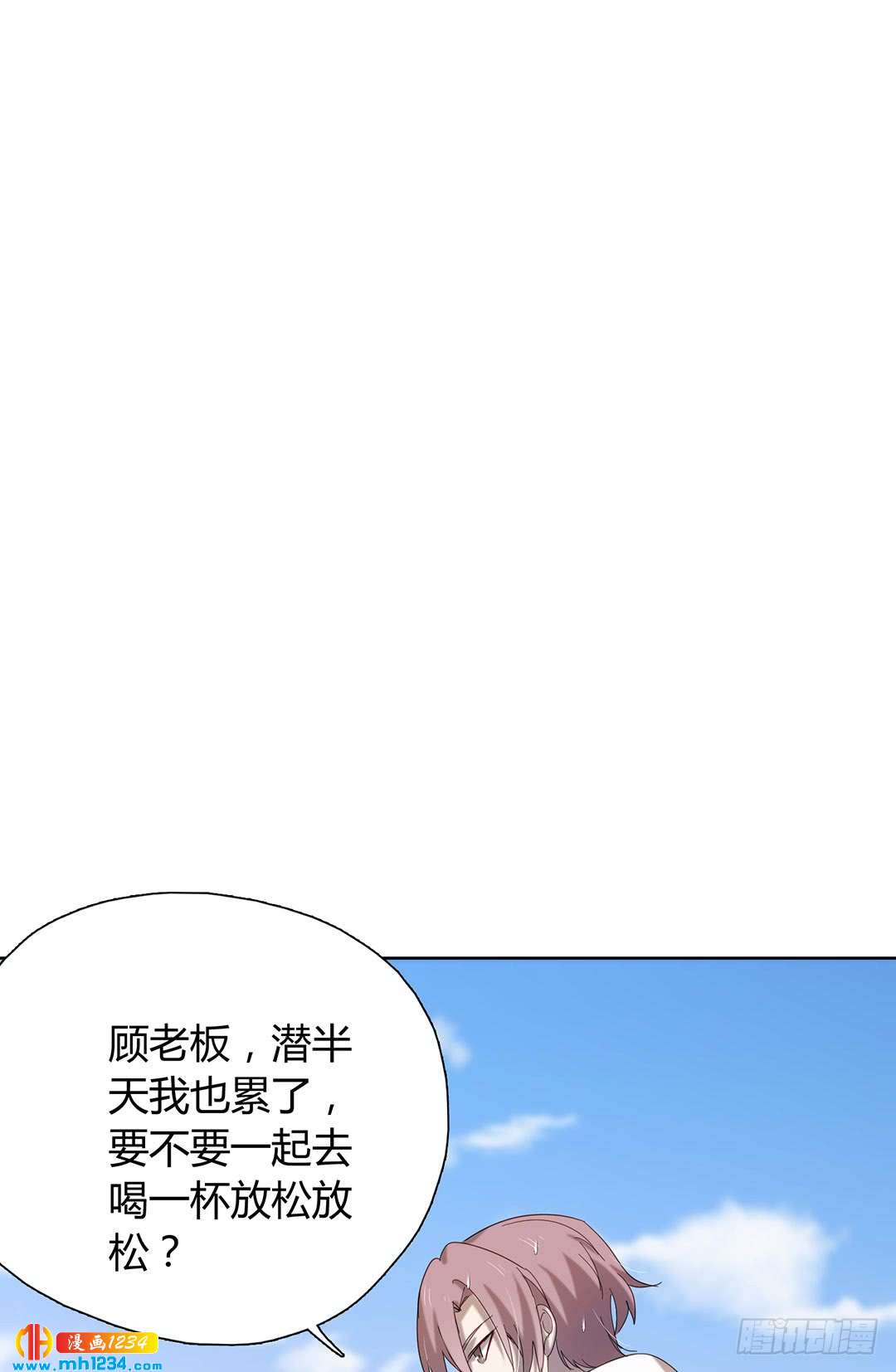 《锁心Lock you up》意料之外 第32页