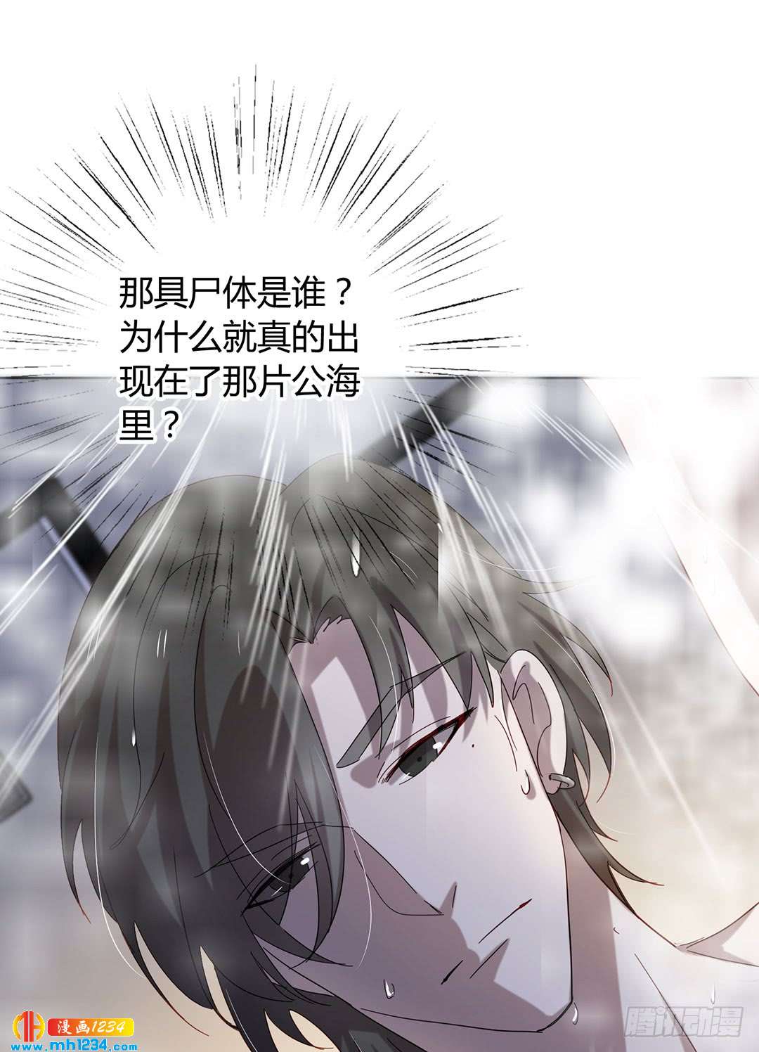 《锁心Lock you up》意料之外 第42页