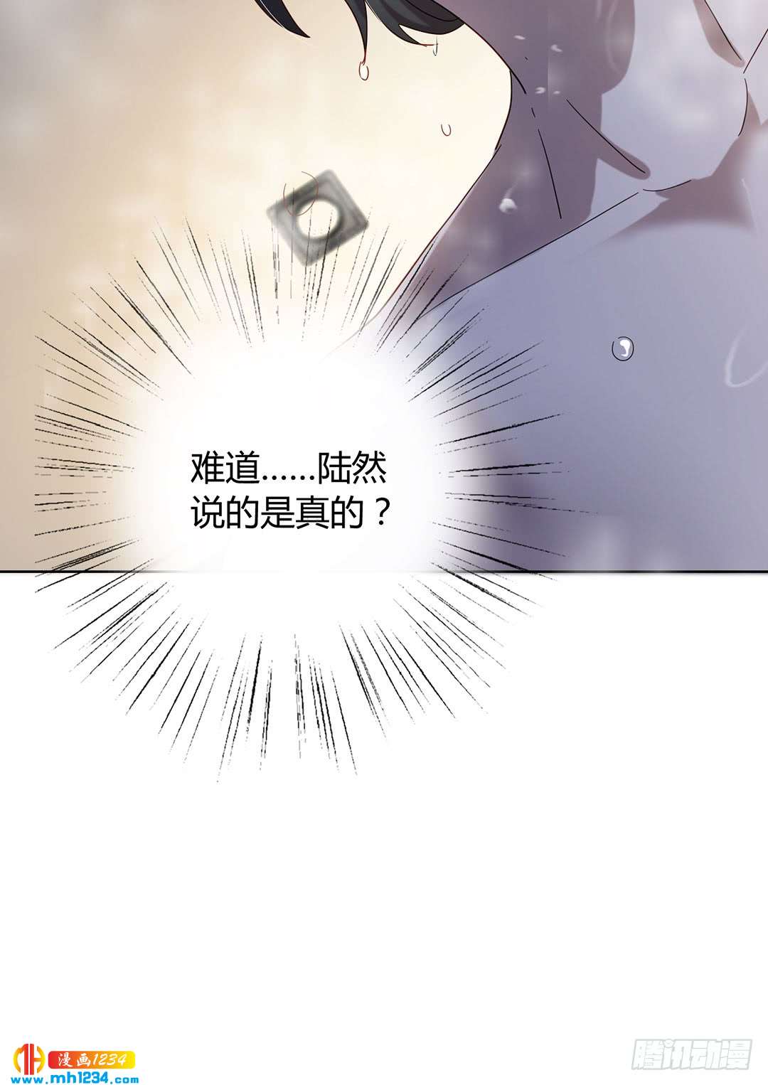 《锁心Lock you up》意料之外 第43页