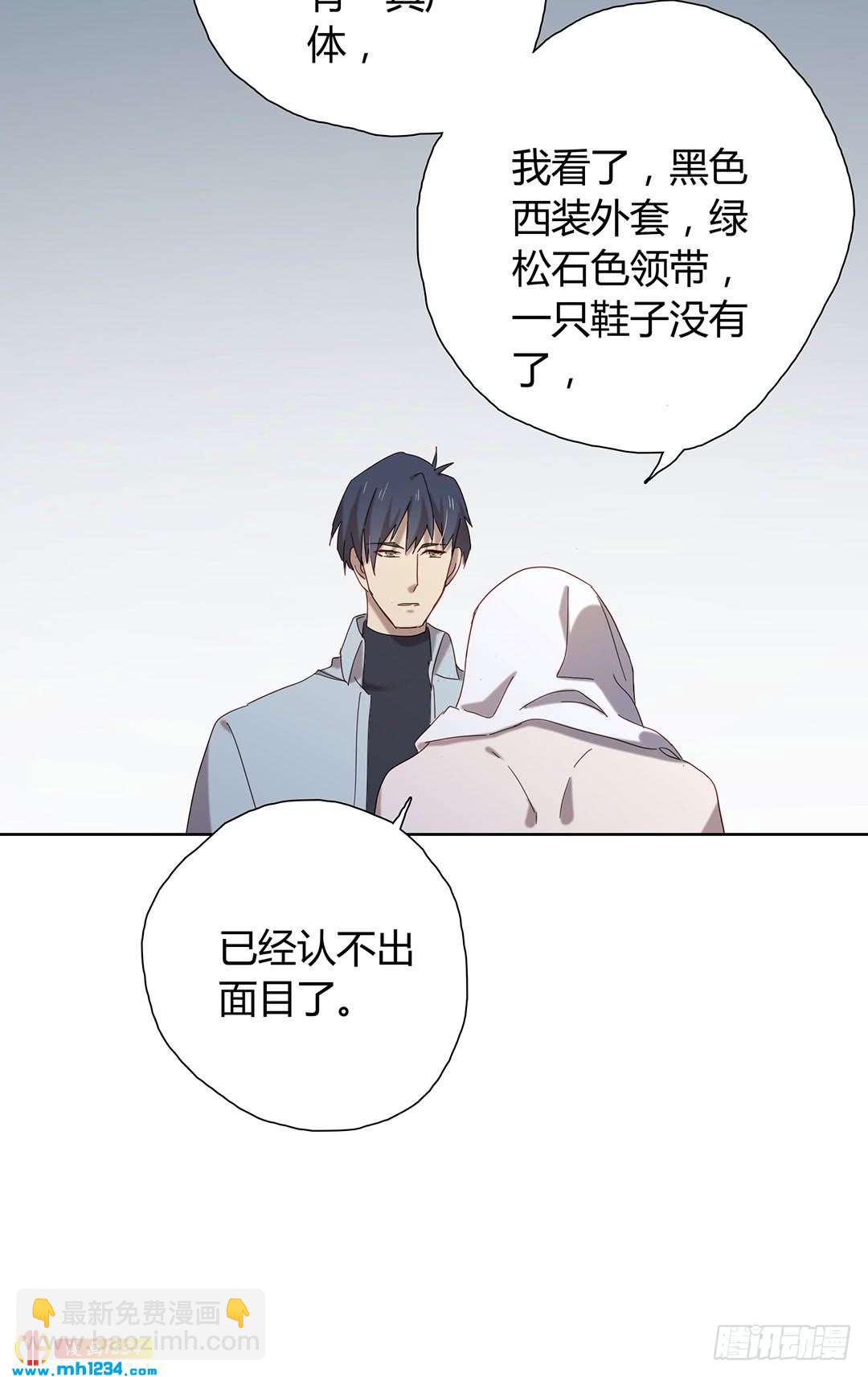 《锁心Lock you up》意料之外 第48页