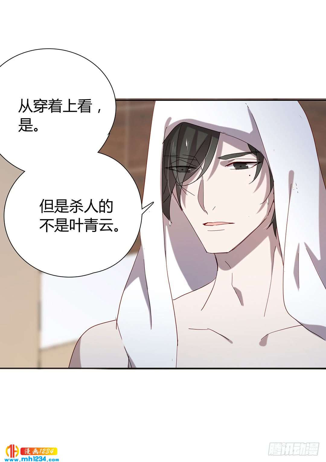 《锁心Lock you up》意料之外 第50页