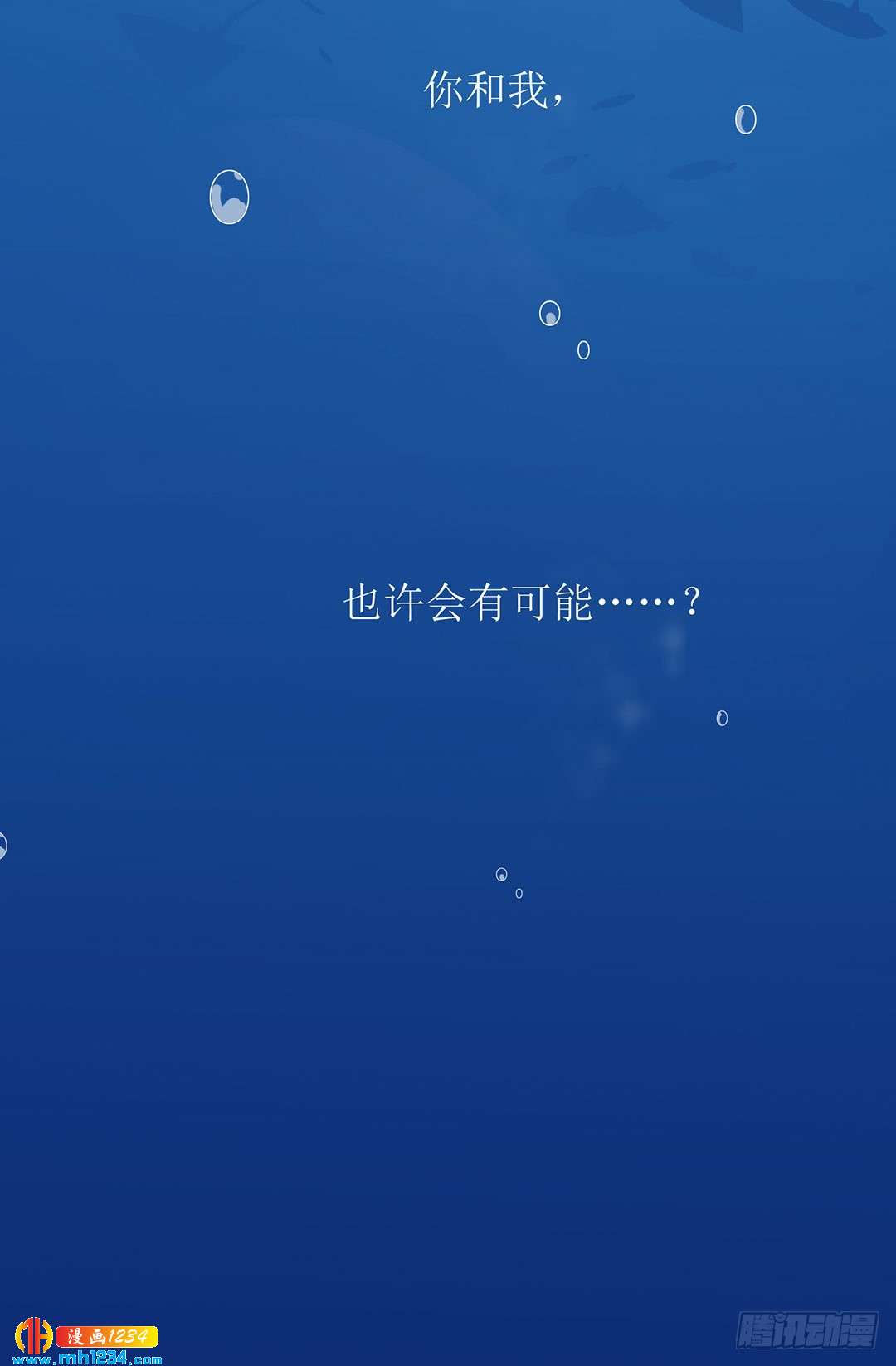 《锁心Lock you up》意料之外 第5页