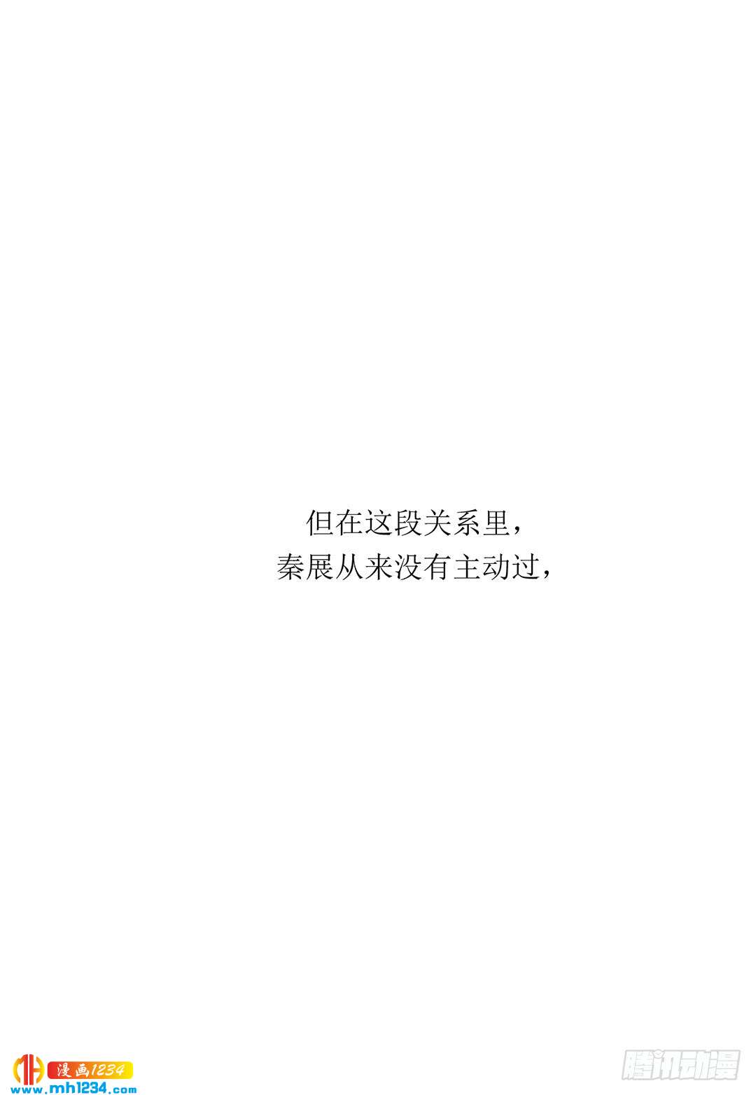 《锁心Lock you up》前尘往事 第13页