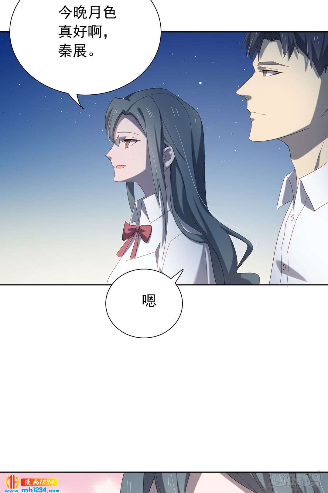 《锁心Lock you up》前尘往事 第15页