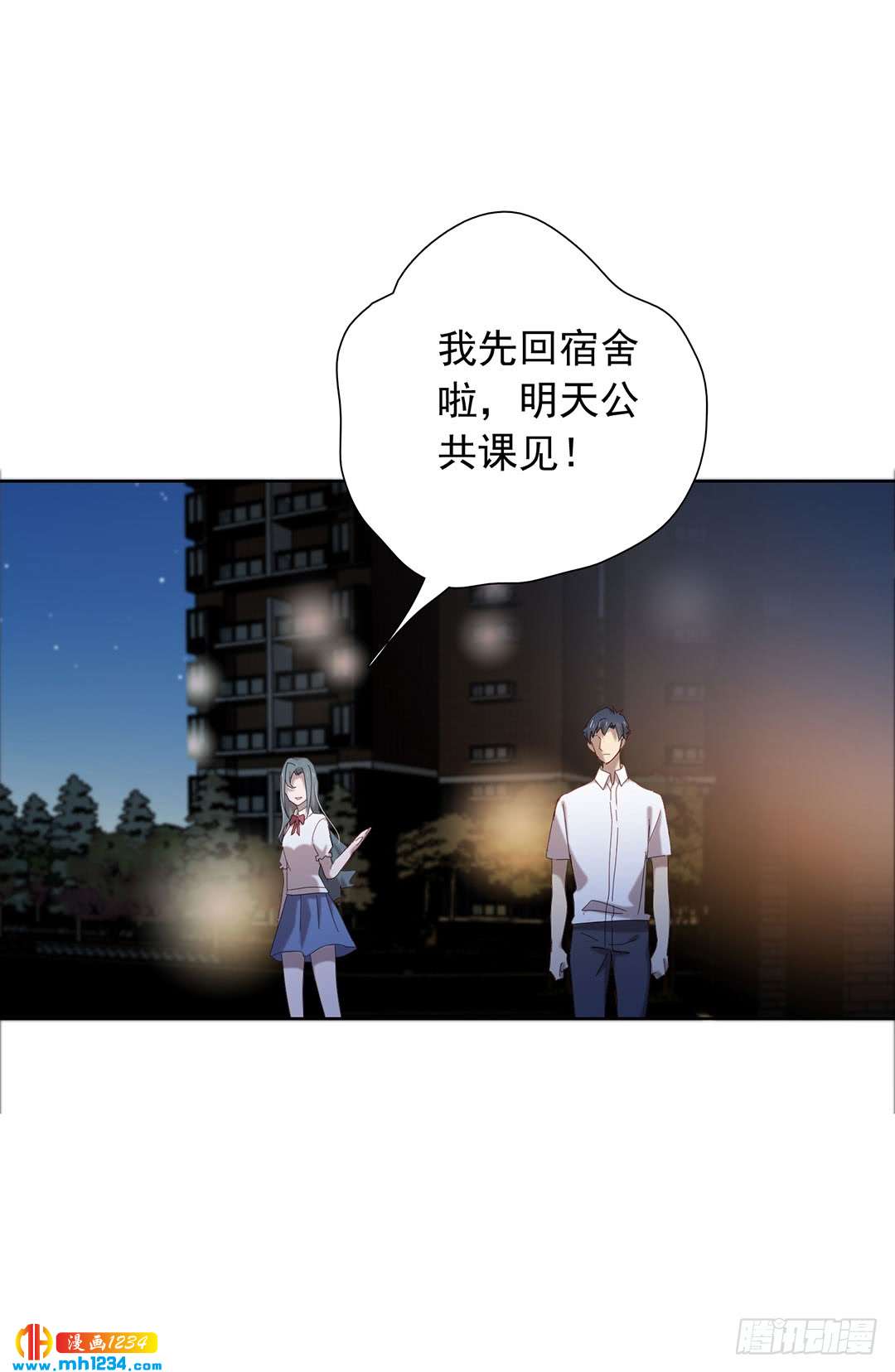 《锁心Lock you up》前尘往事 第19页