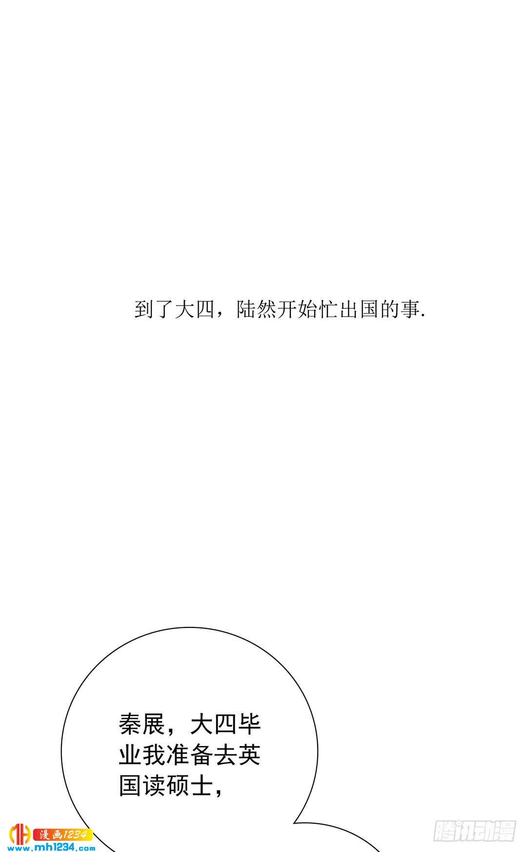 《锁心Lock you up》前尘往事 第20页