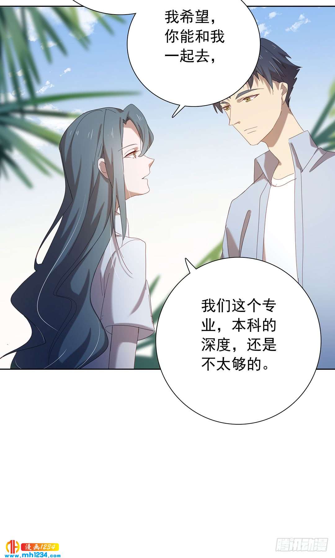 《锁心Lock you up》前尘往事 第21页