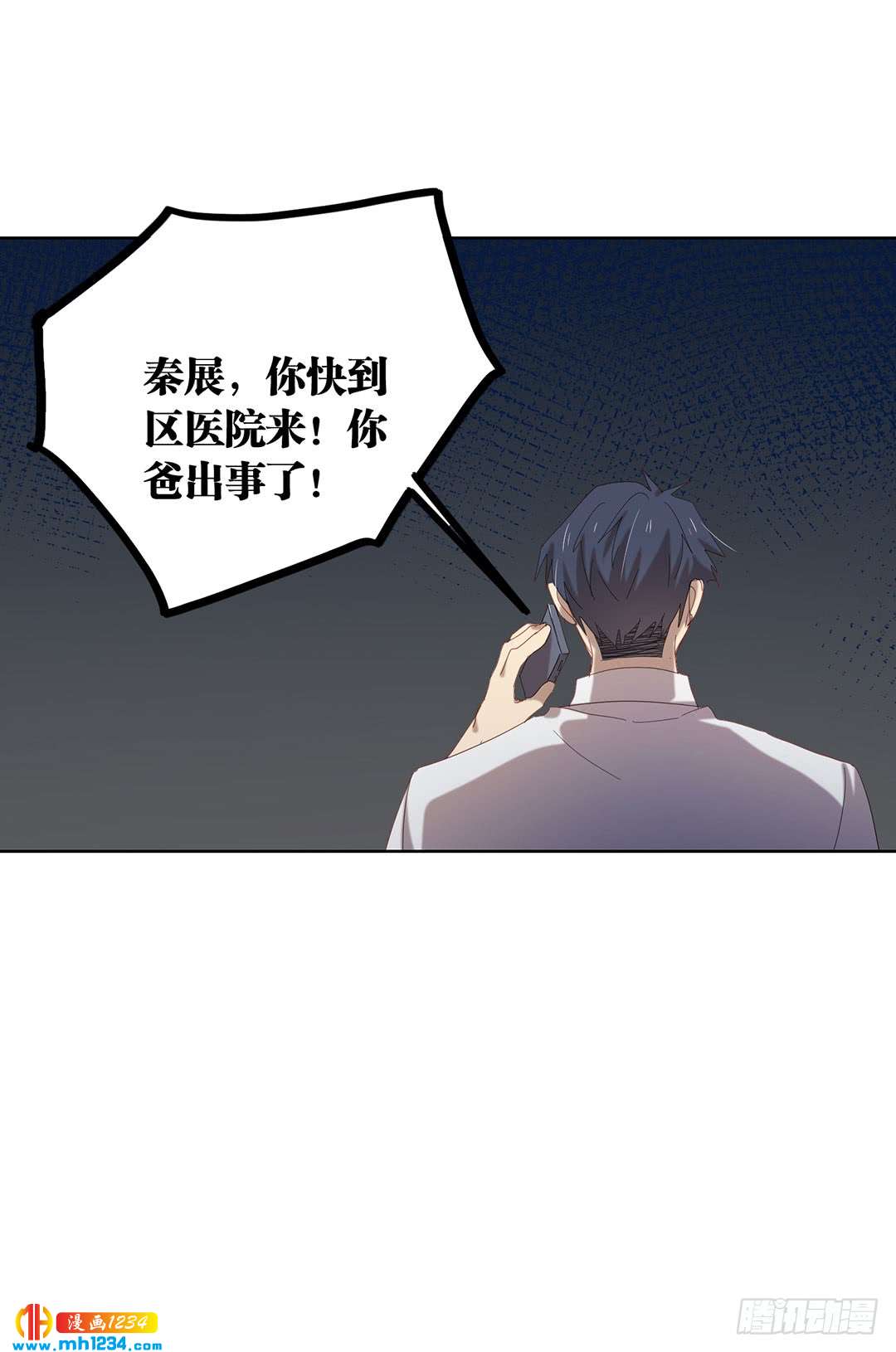 《锁心Lock you up》前尘往事 第23页