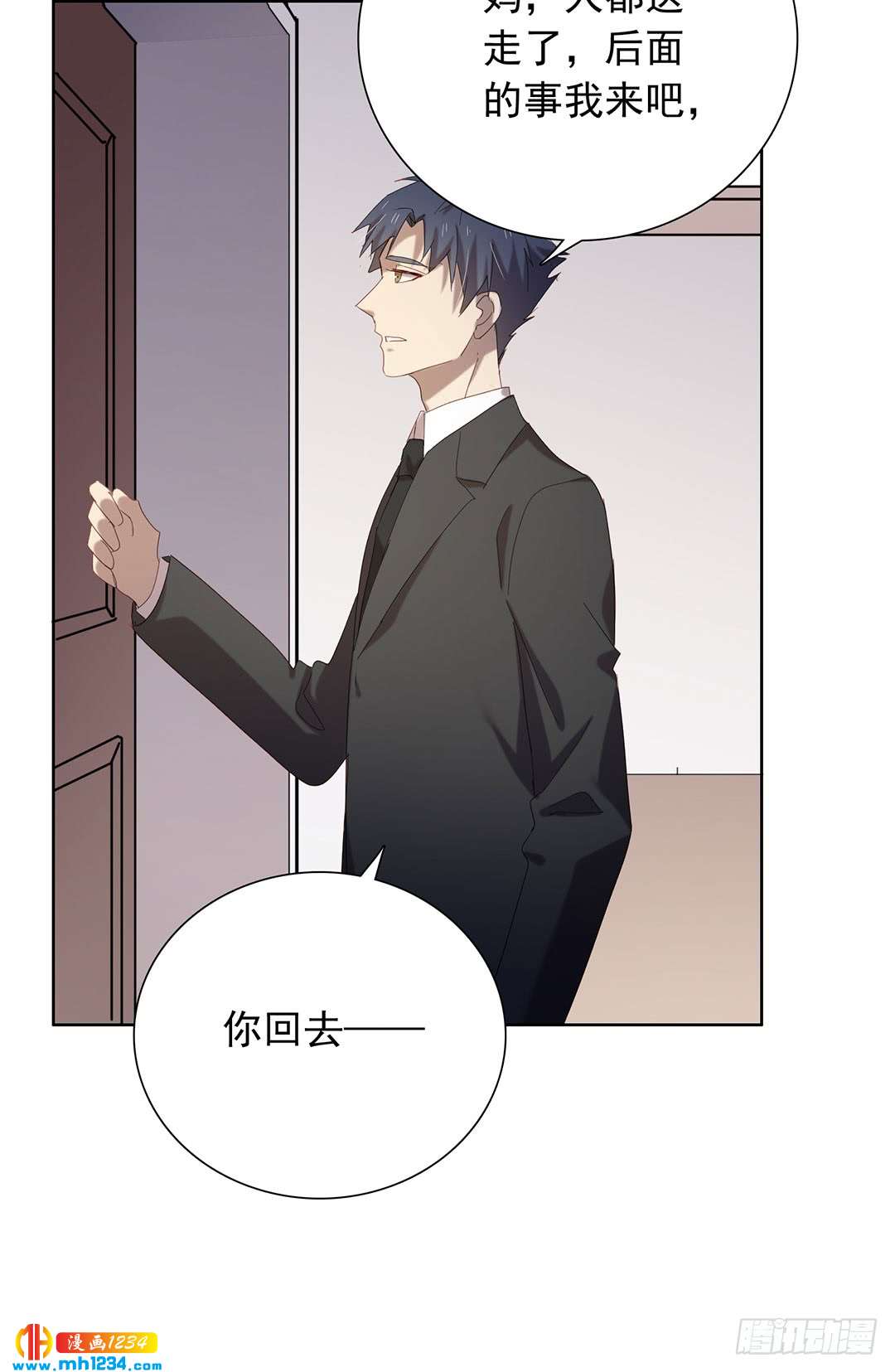 《锁心Lock you up》前尘往事 第28页