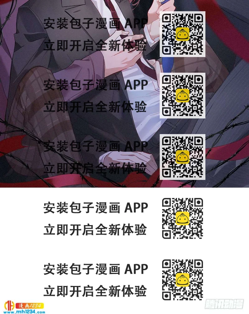 《锁心Lock you up》前尘往事 第2页
